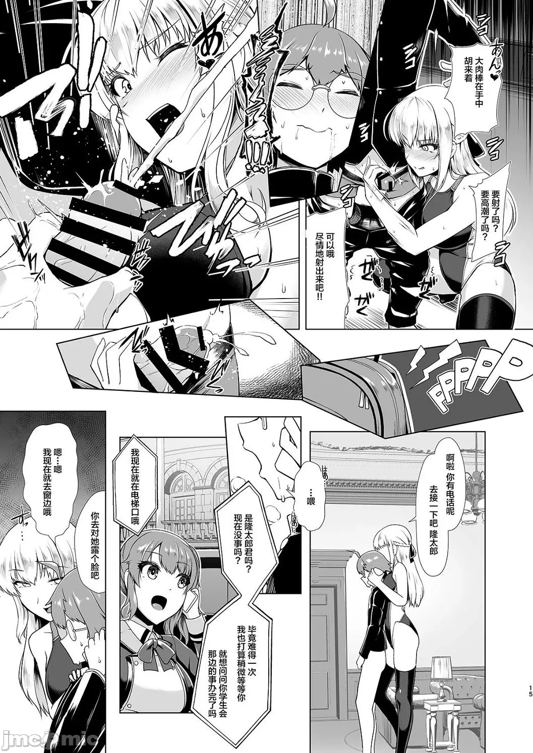 Competition swimming - Page 52