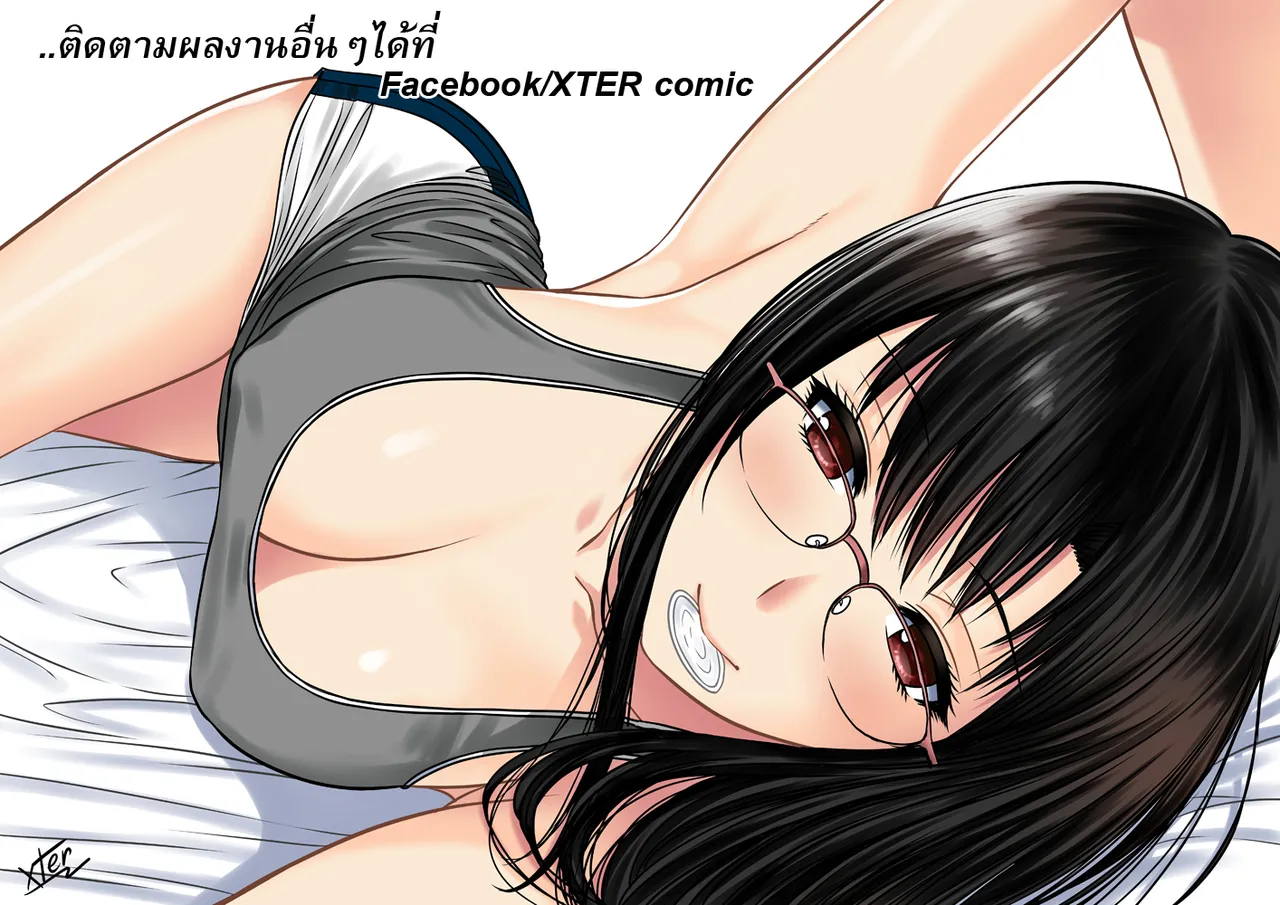 My Sister...1 + Append - Page 67