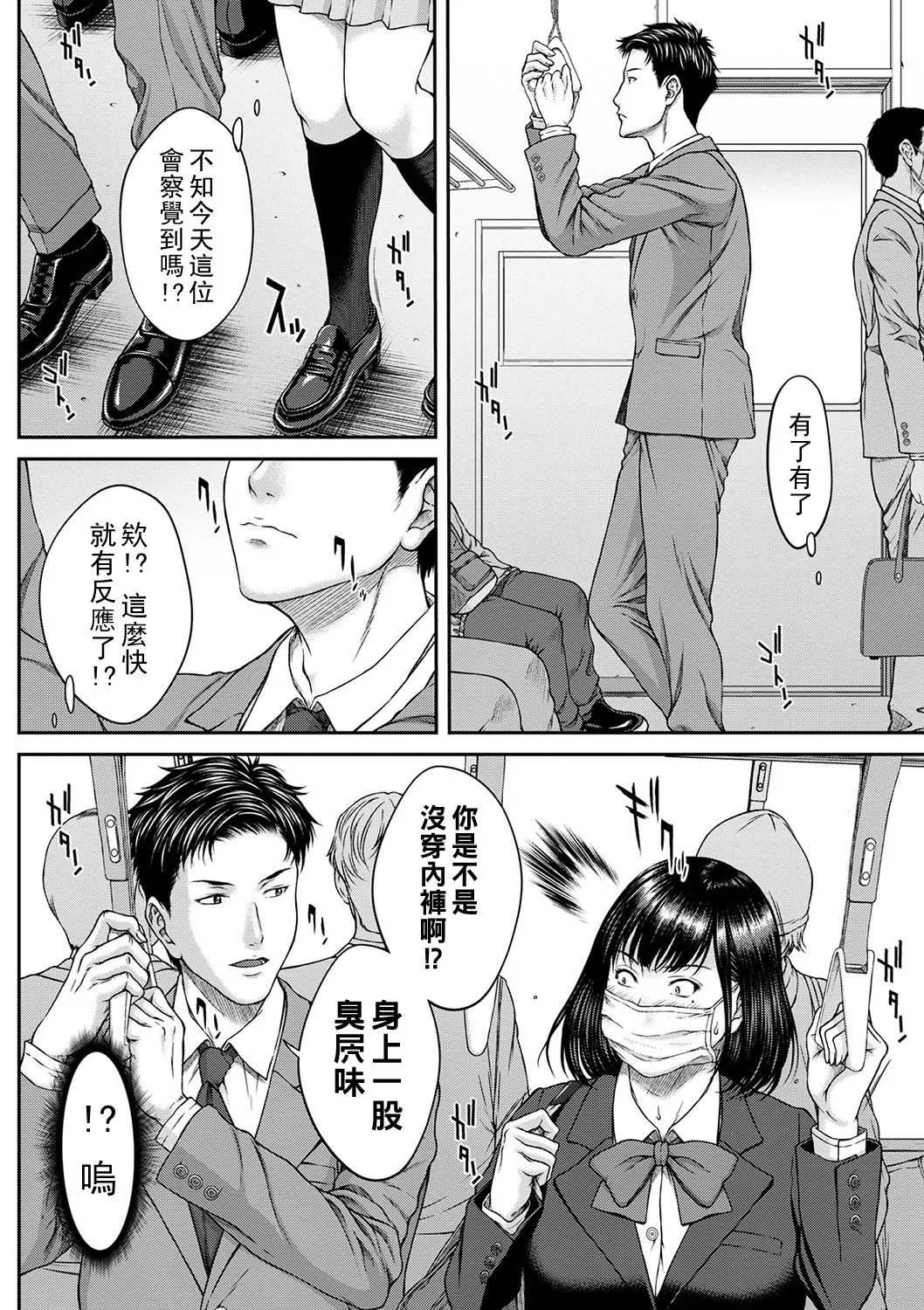 Orgasm x Orgasm - Page 175