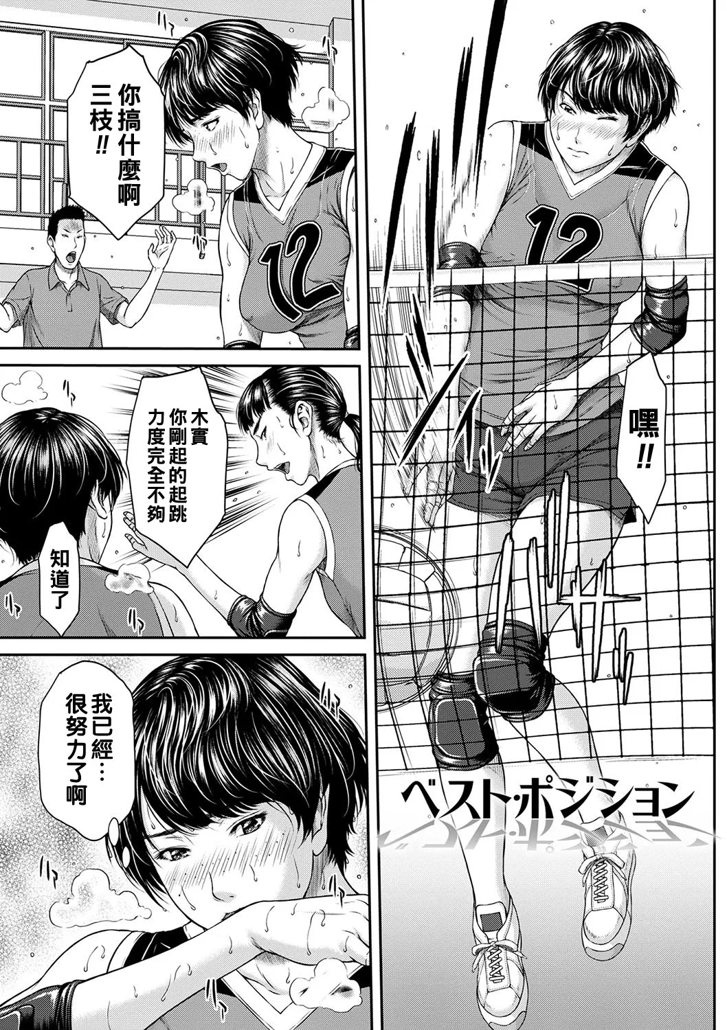Orgasm x Orgasm - Page 70