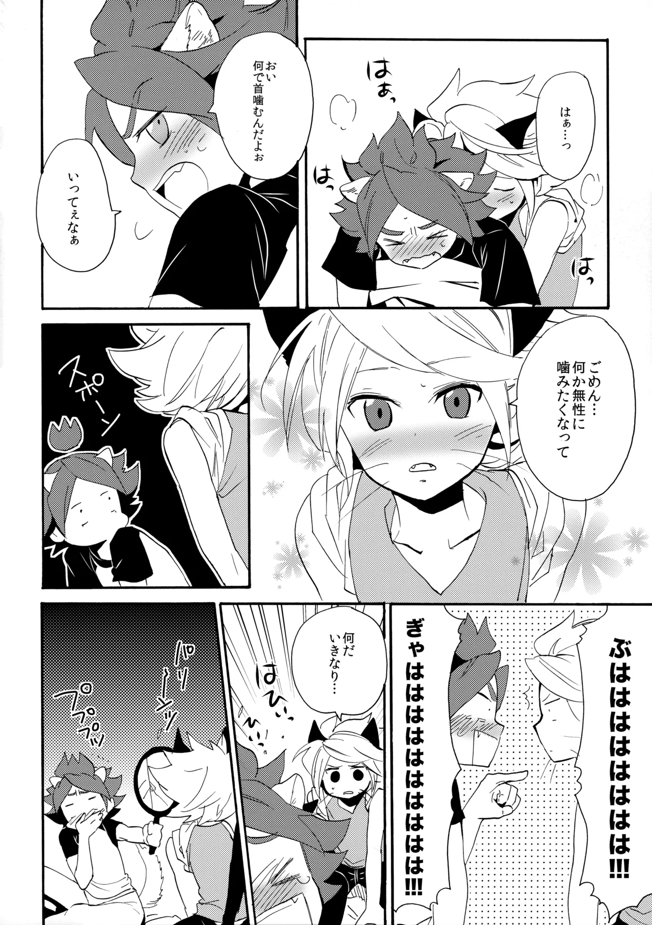 Wan Nyan Chaos - Page 29