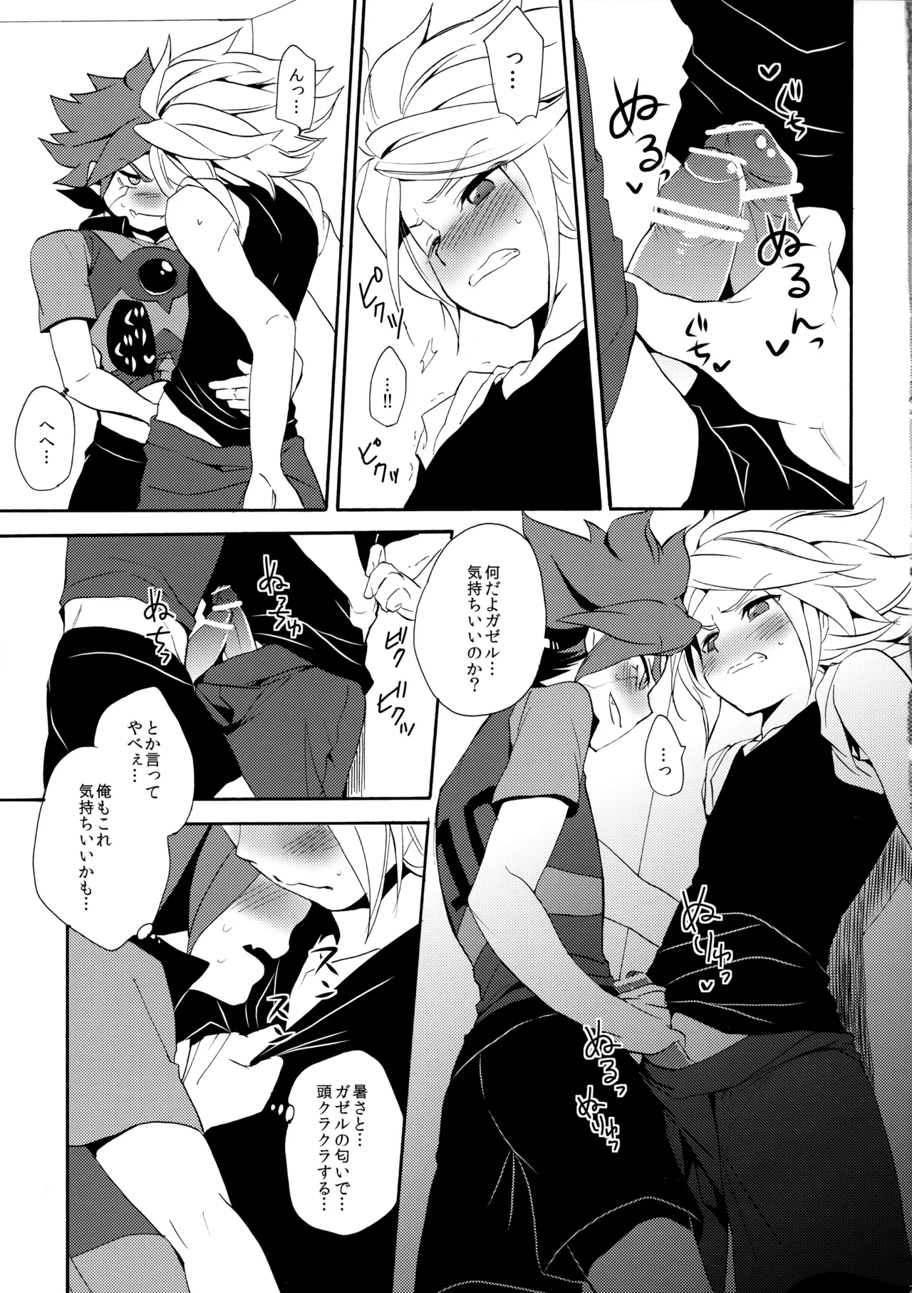 Hagashite Mirumiru? - Page 28