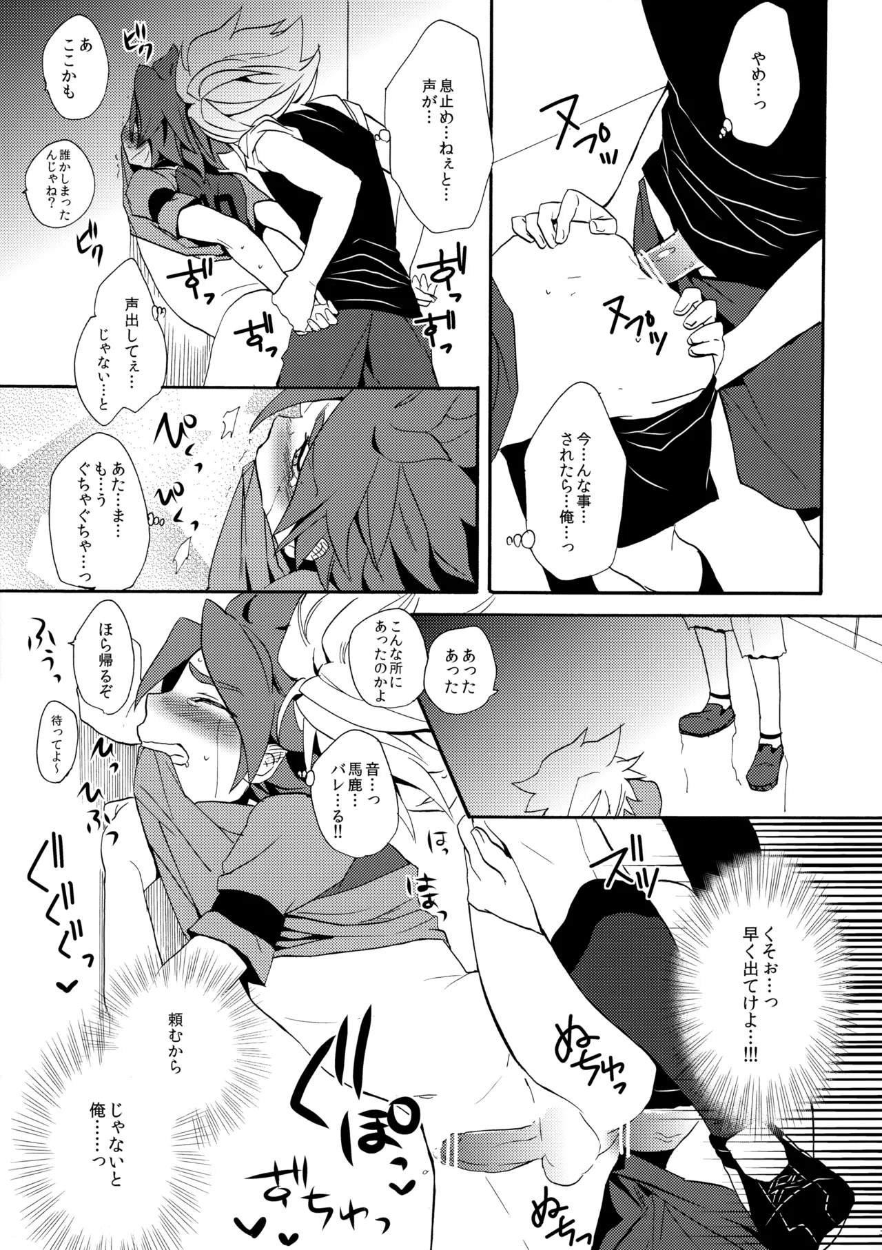 Hagashite Mirumiru? - Page 32
