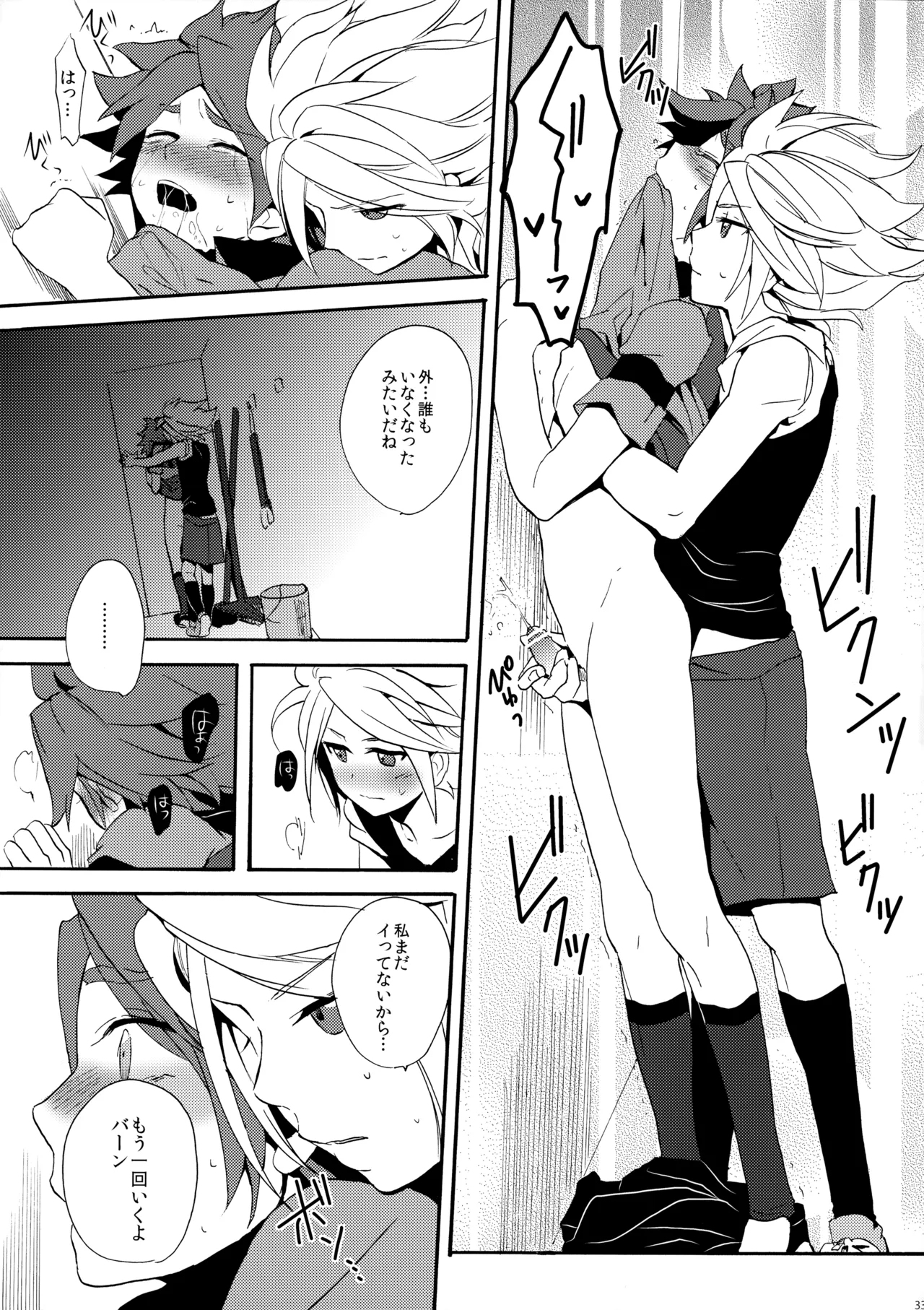 Hagashite Mirumiru? - Page 34