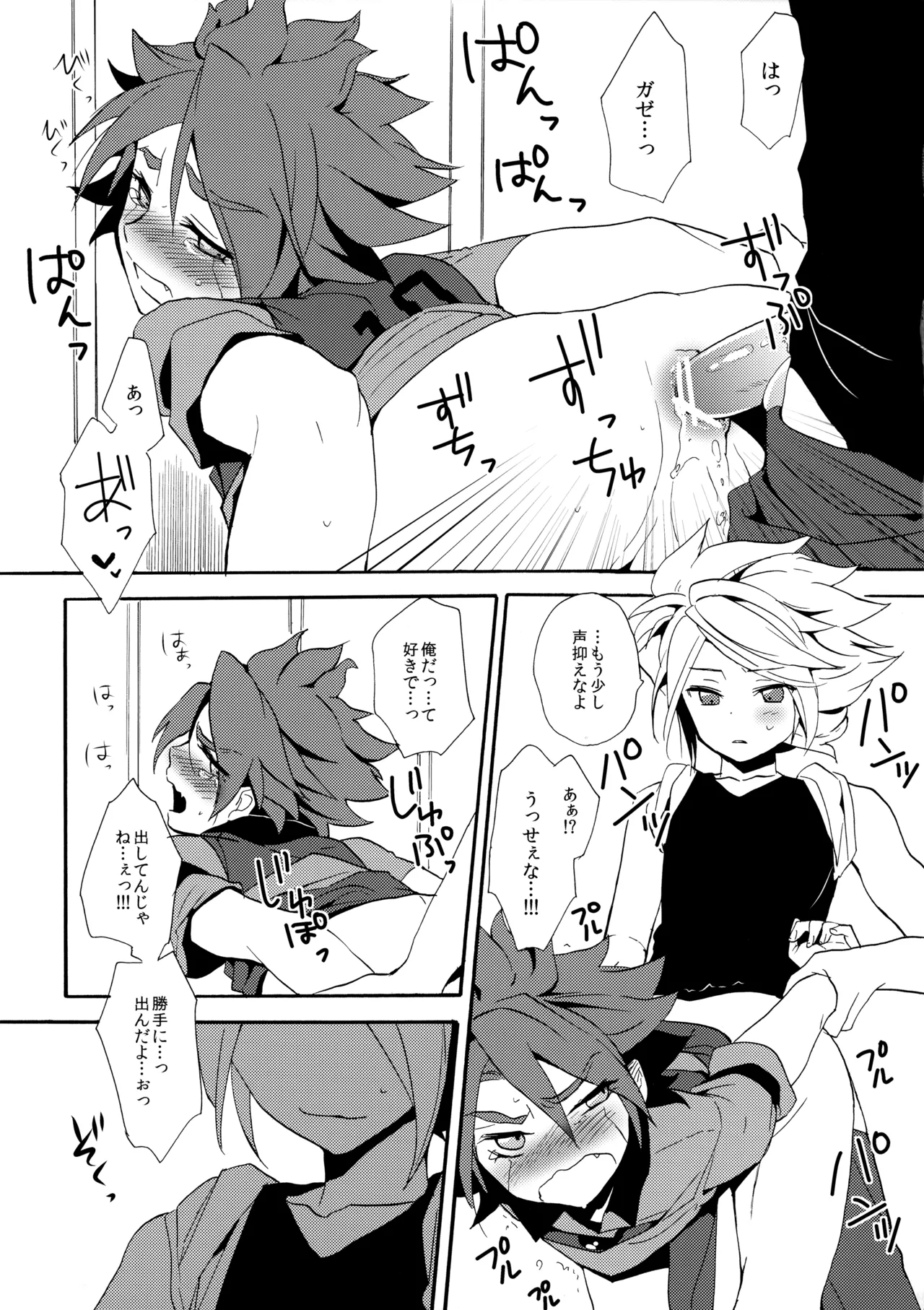 Hagashite Mirumiru? - Page 36