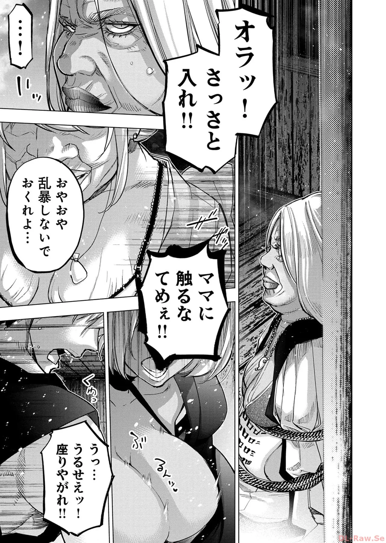 Ingoshima Volume 17 - Page 61