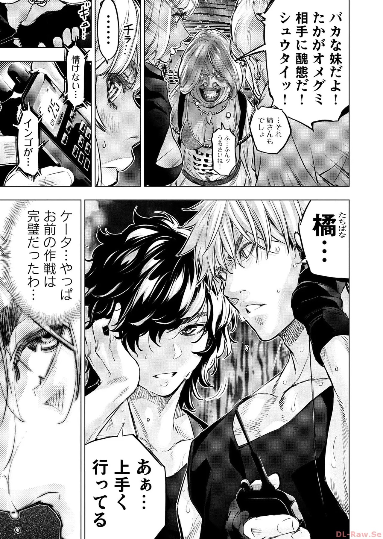 Ingoshima Volume 17 - Page 67
