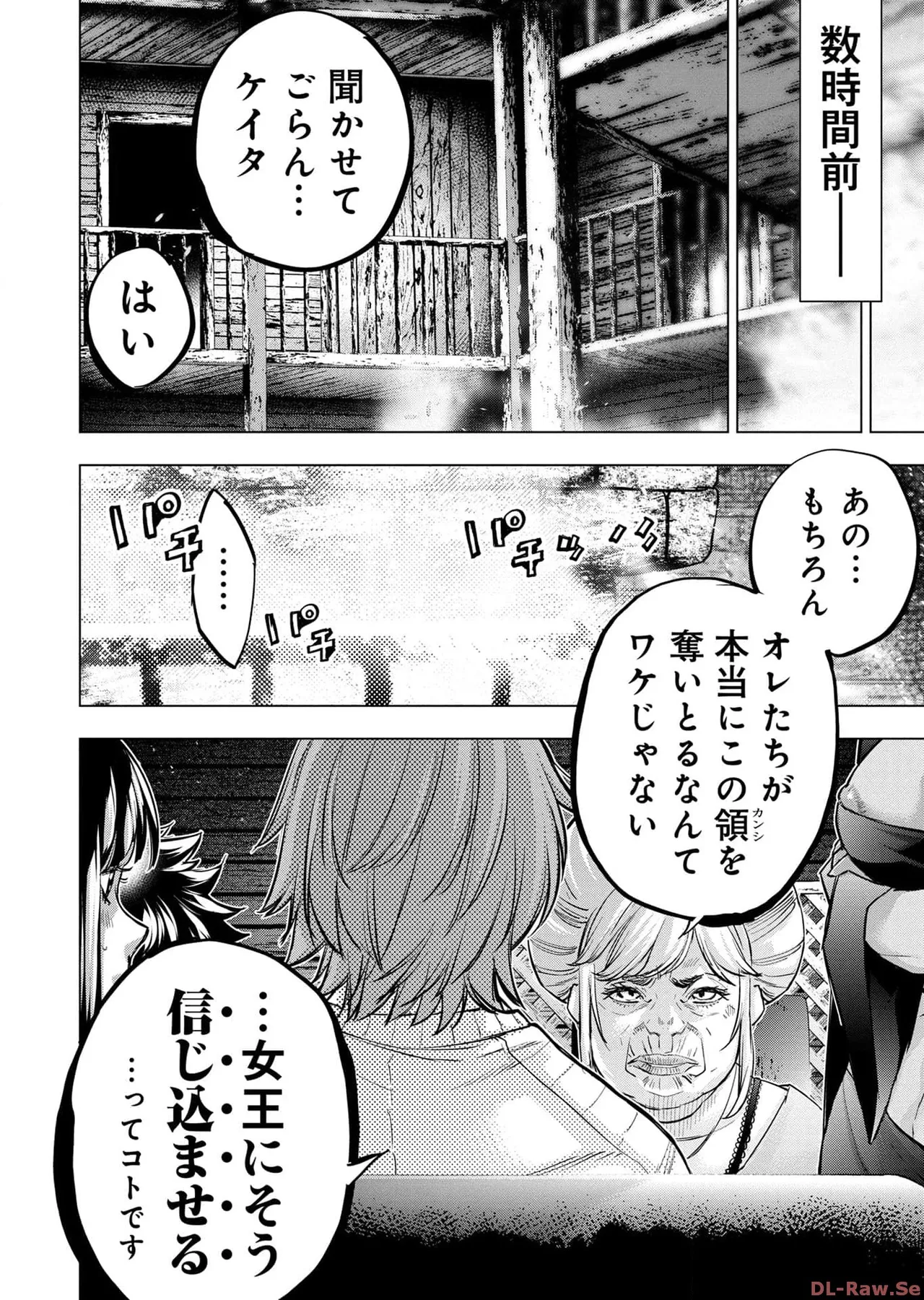 Ingoshima Volume 17 - Page 68