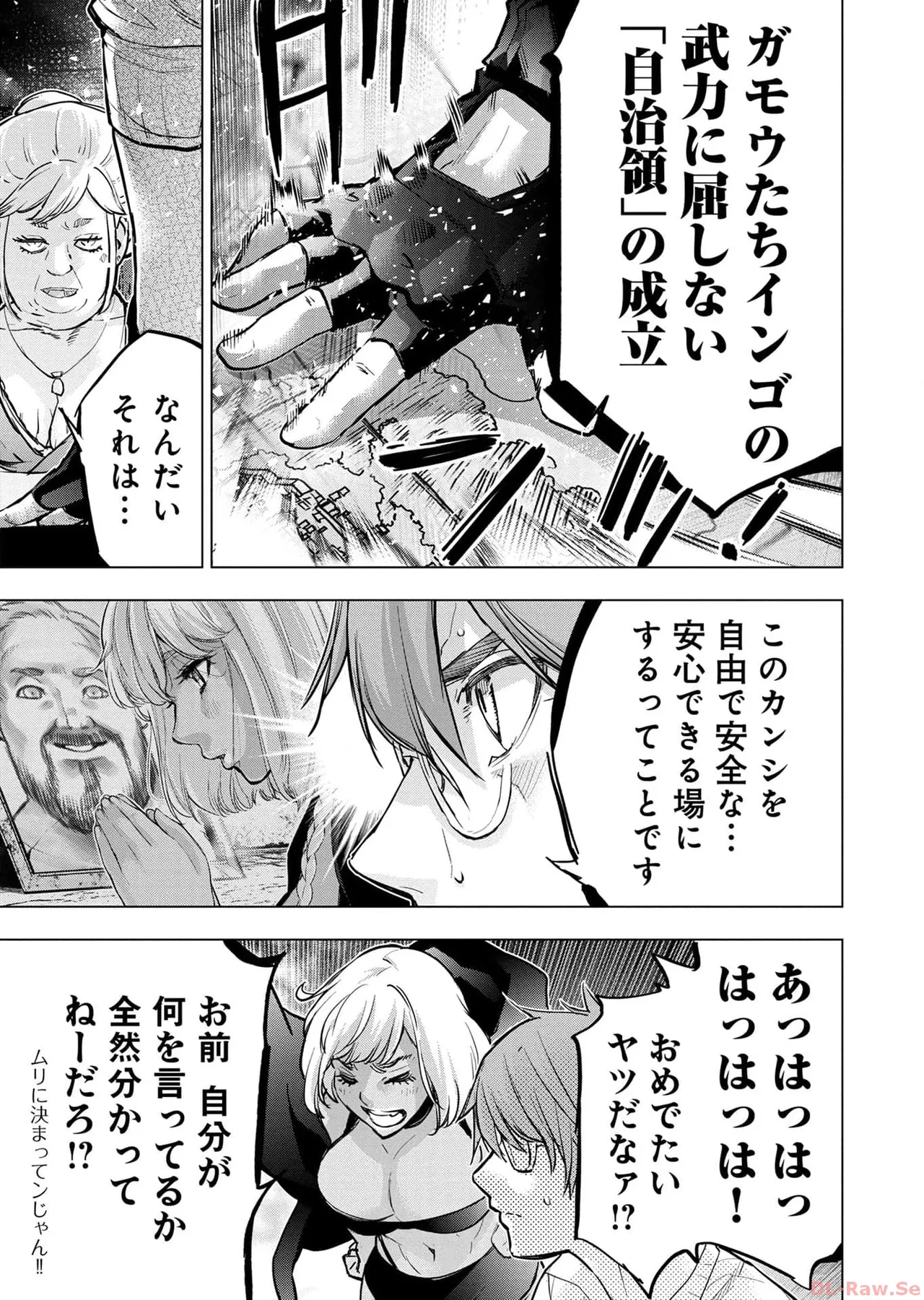 Ingoshima Volume 17 - Page 71