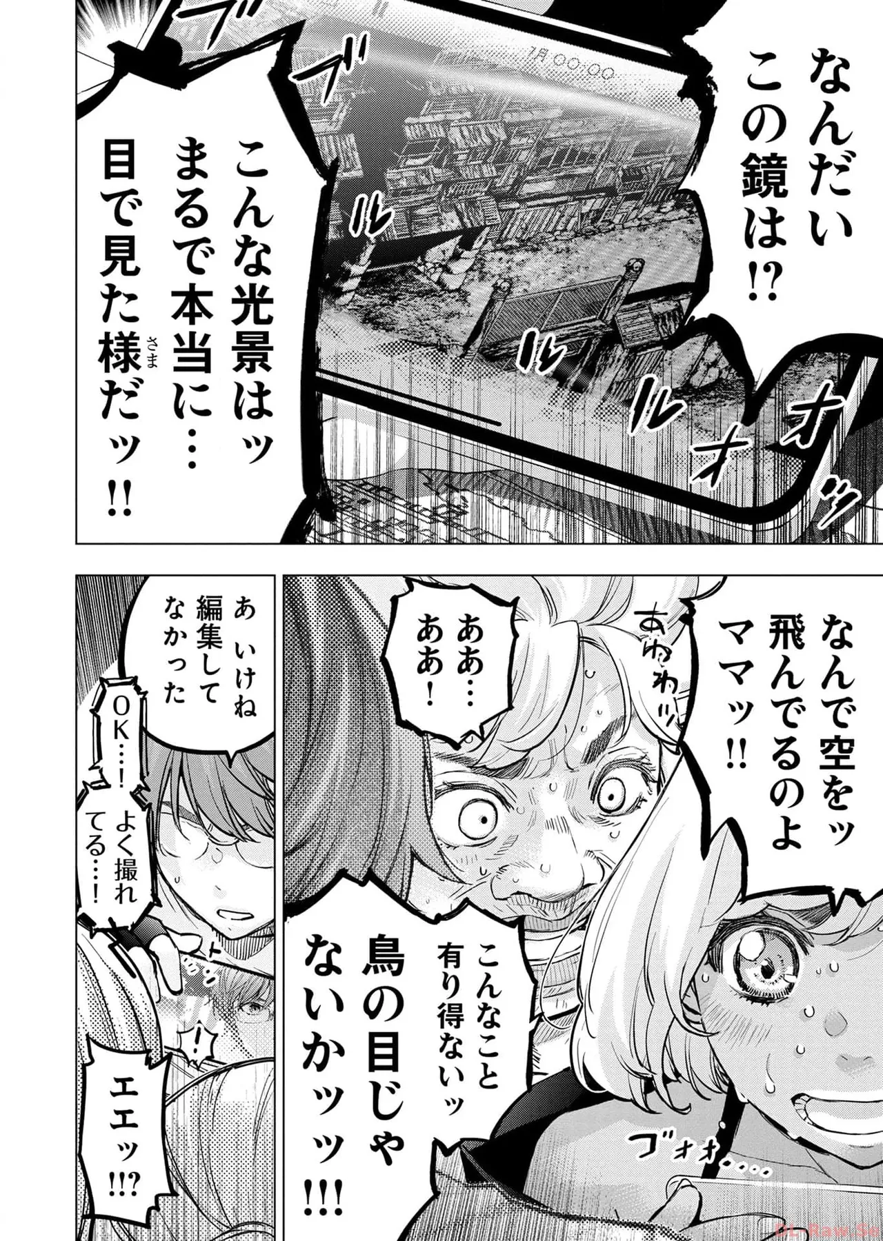 Ingoshima Volume 17 - Page 78