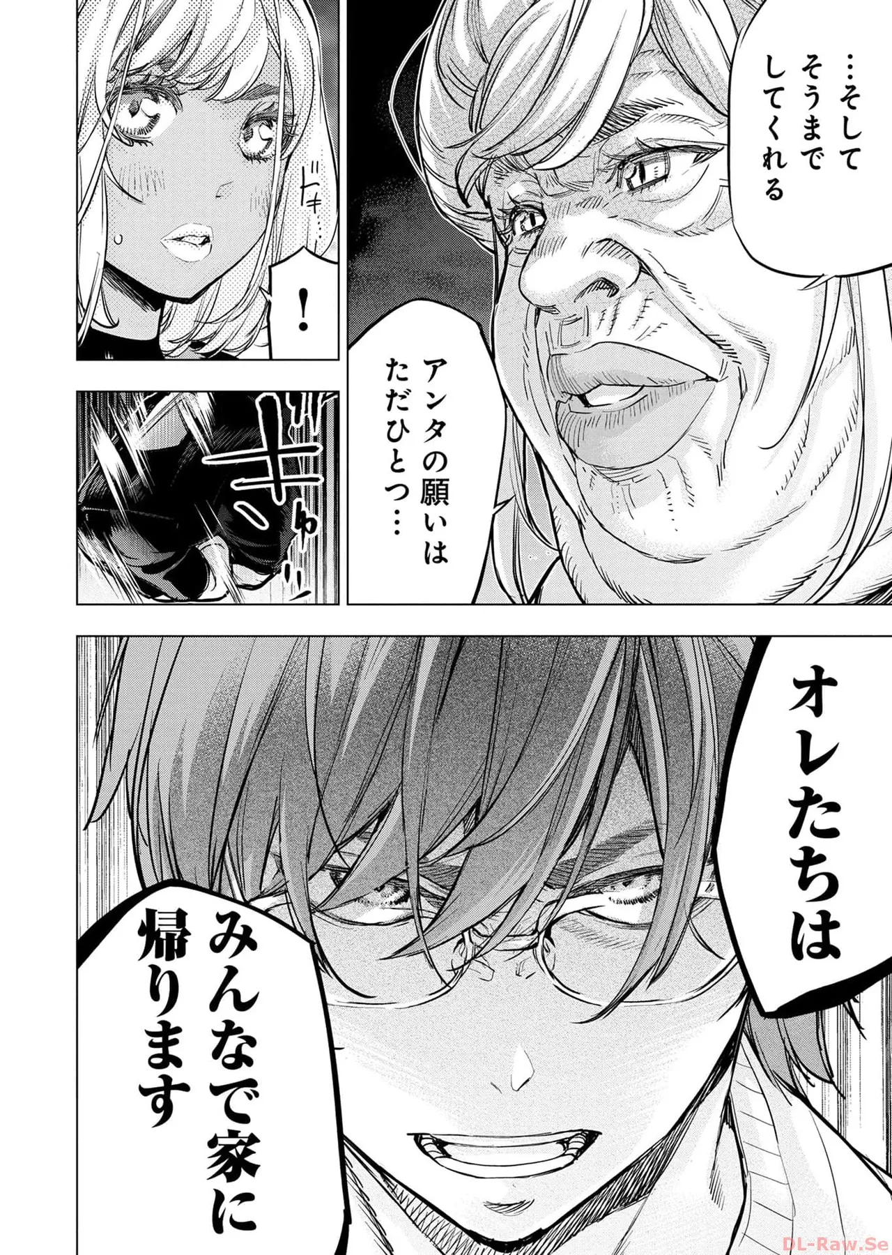 Ingoshima Volume 17 - Page 86