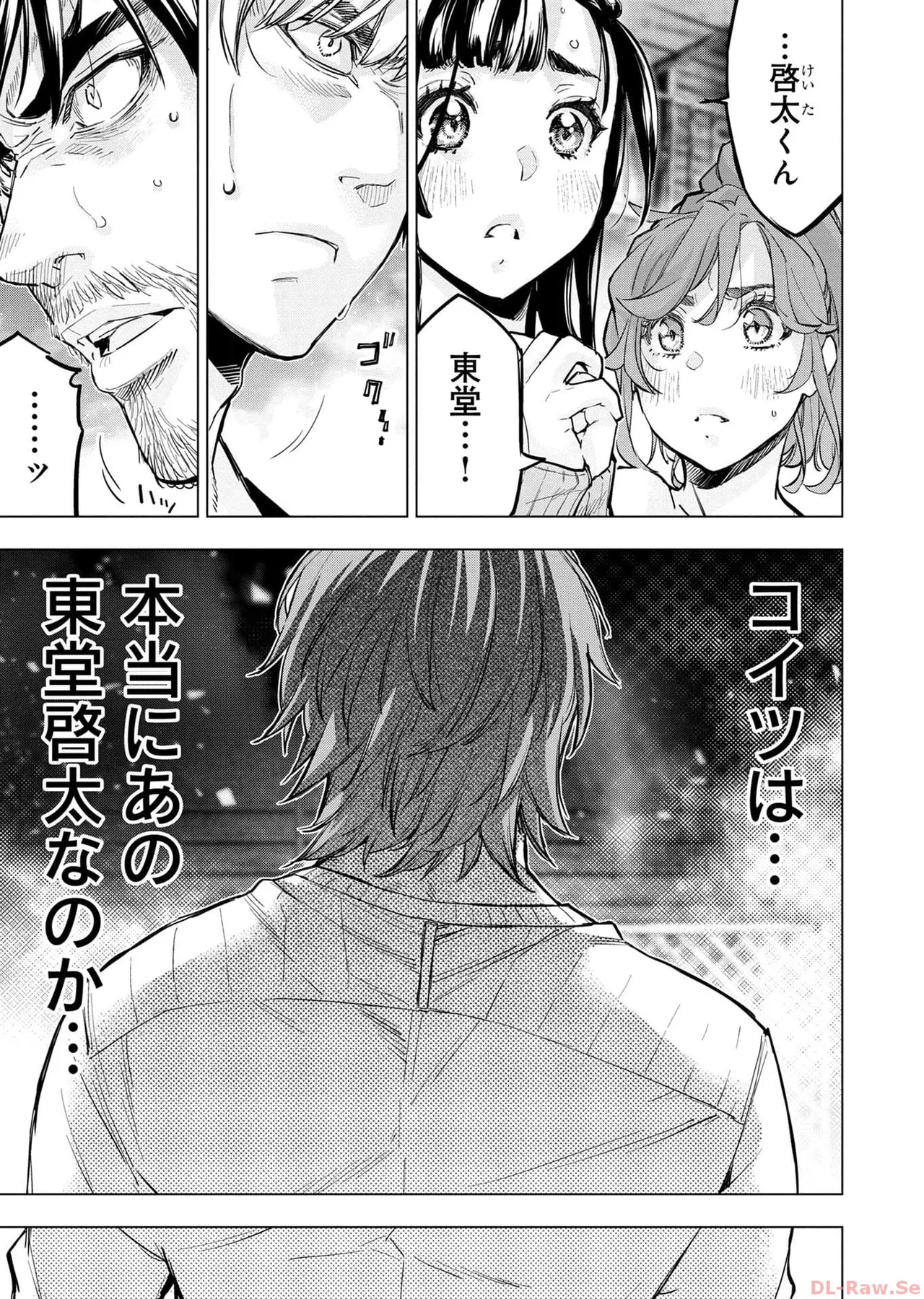 Ingoshima Volume 17 - Page 87