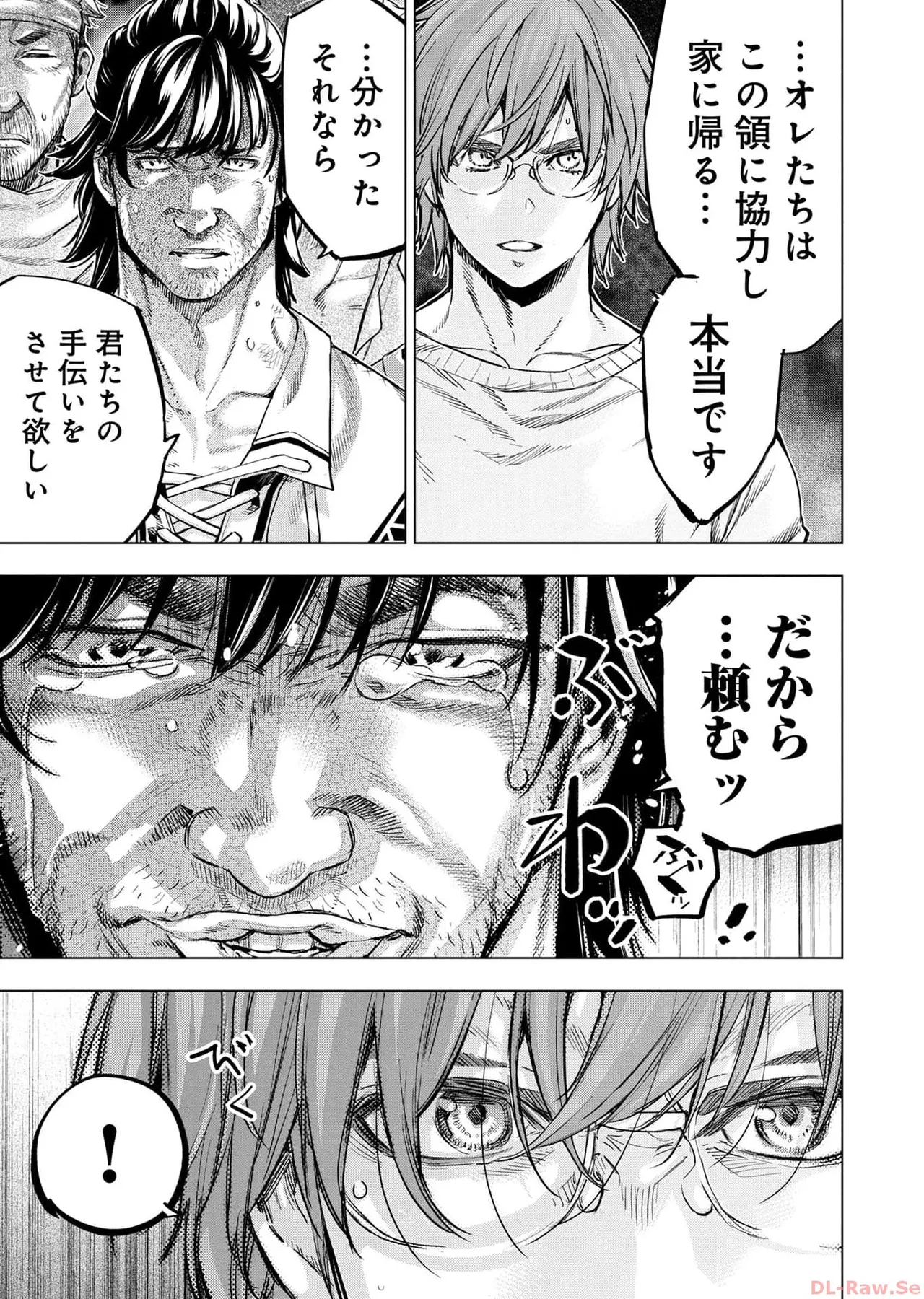 Ingoshima Volume 17 - Page 91