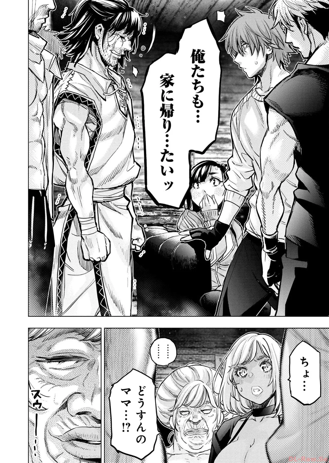 Ingoshima Volume 17 - Page 92