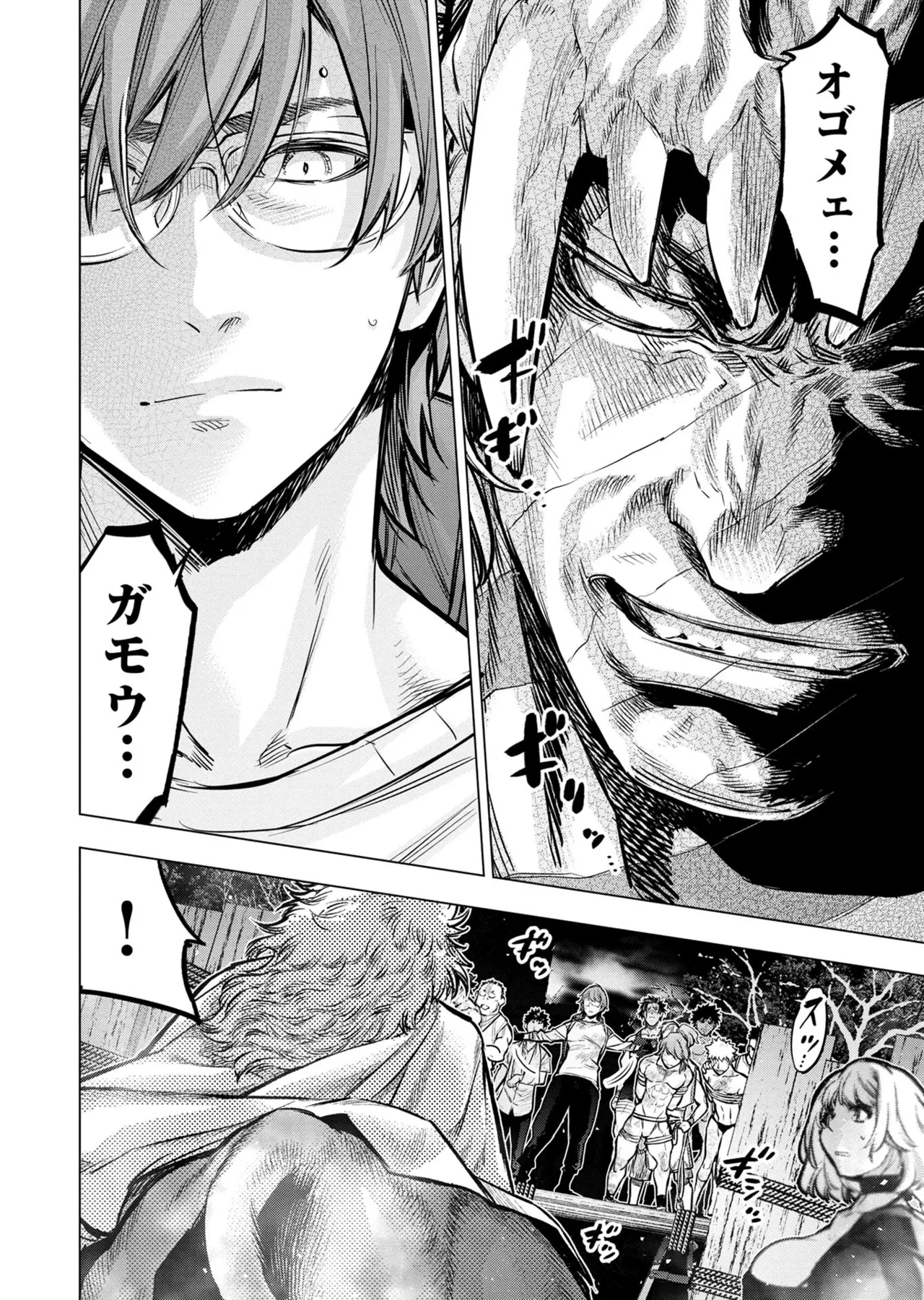 Ingoshima Volume 20 - Page 114