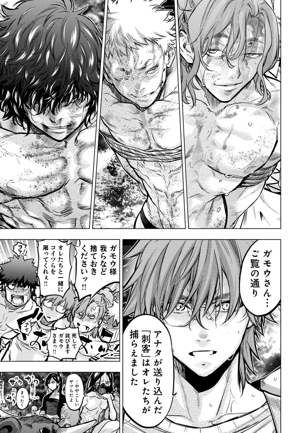 Ingoshima Volume 20 - Page 115