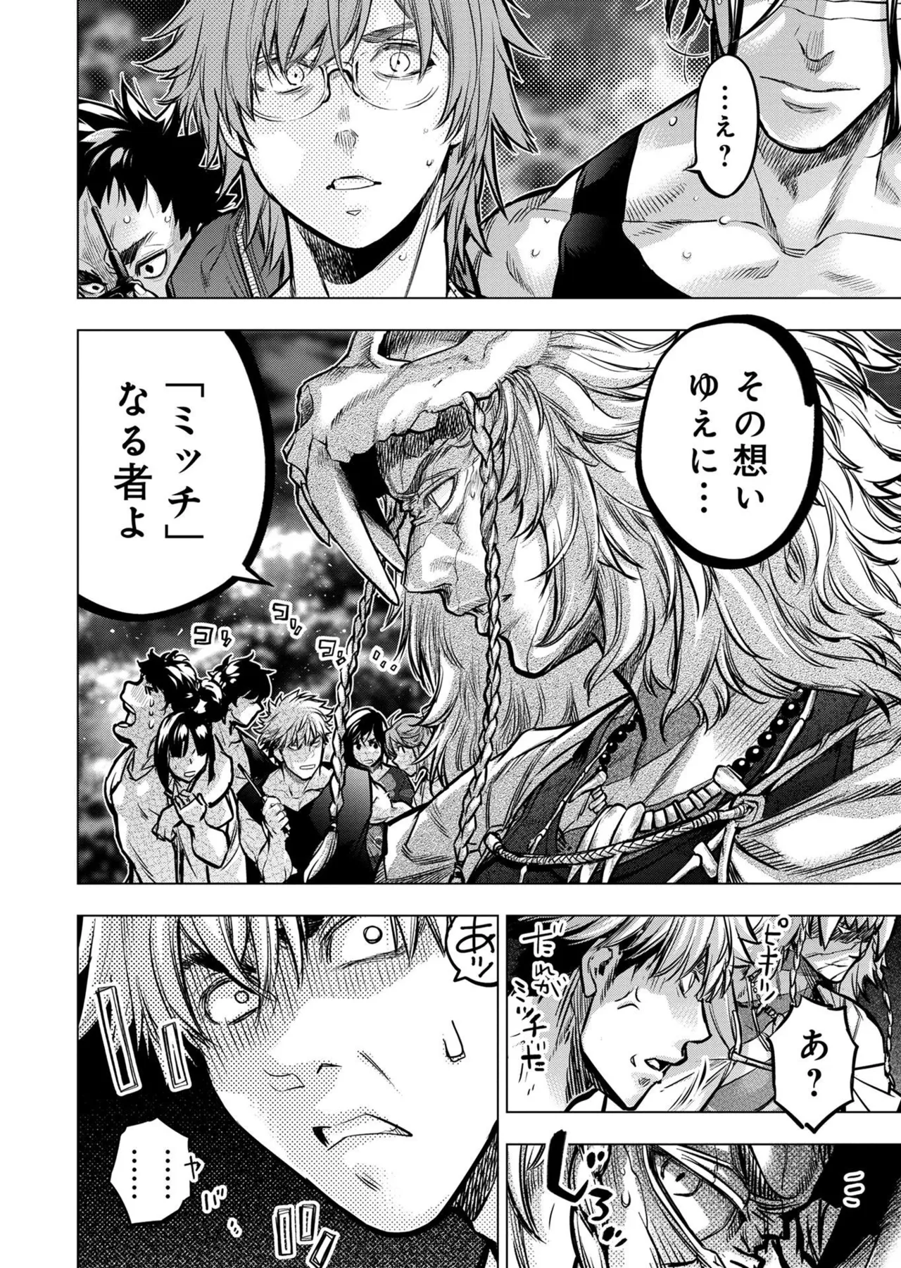 Ingoshima Volume 20 - Page 126