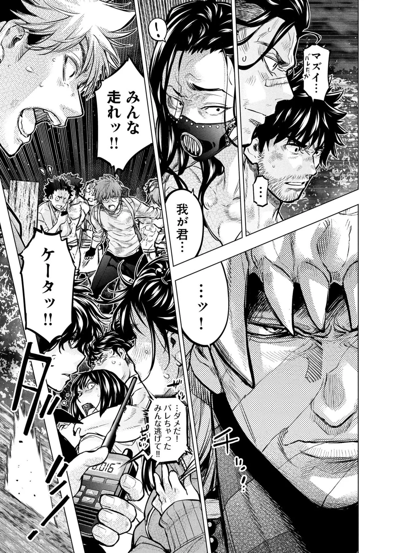 Ingoshima Volume 20 - Page 129