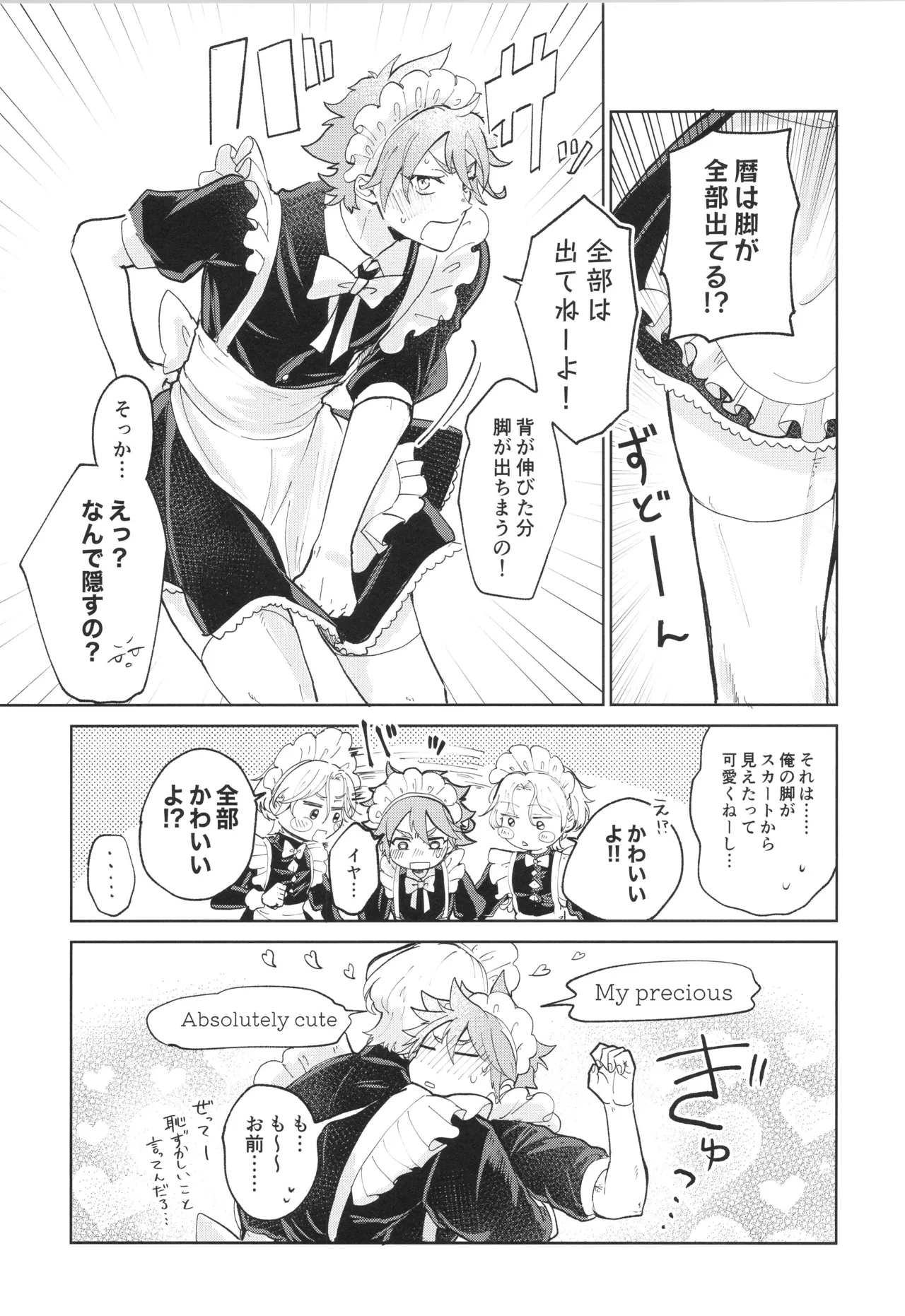 Maid Reverse - Page 10