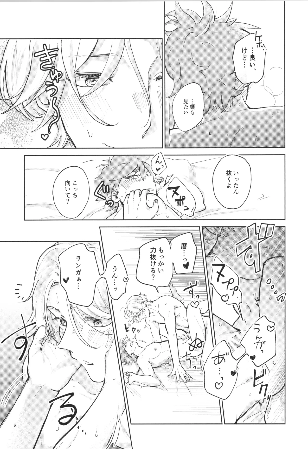Maid Reverse - Page 42