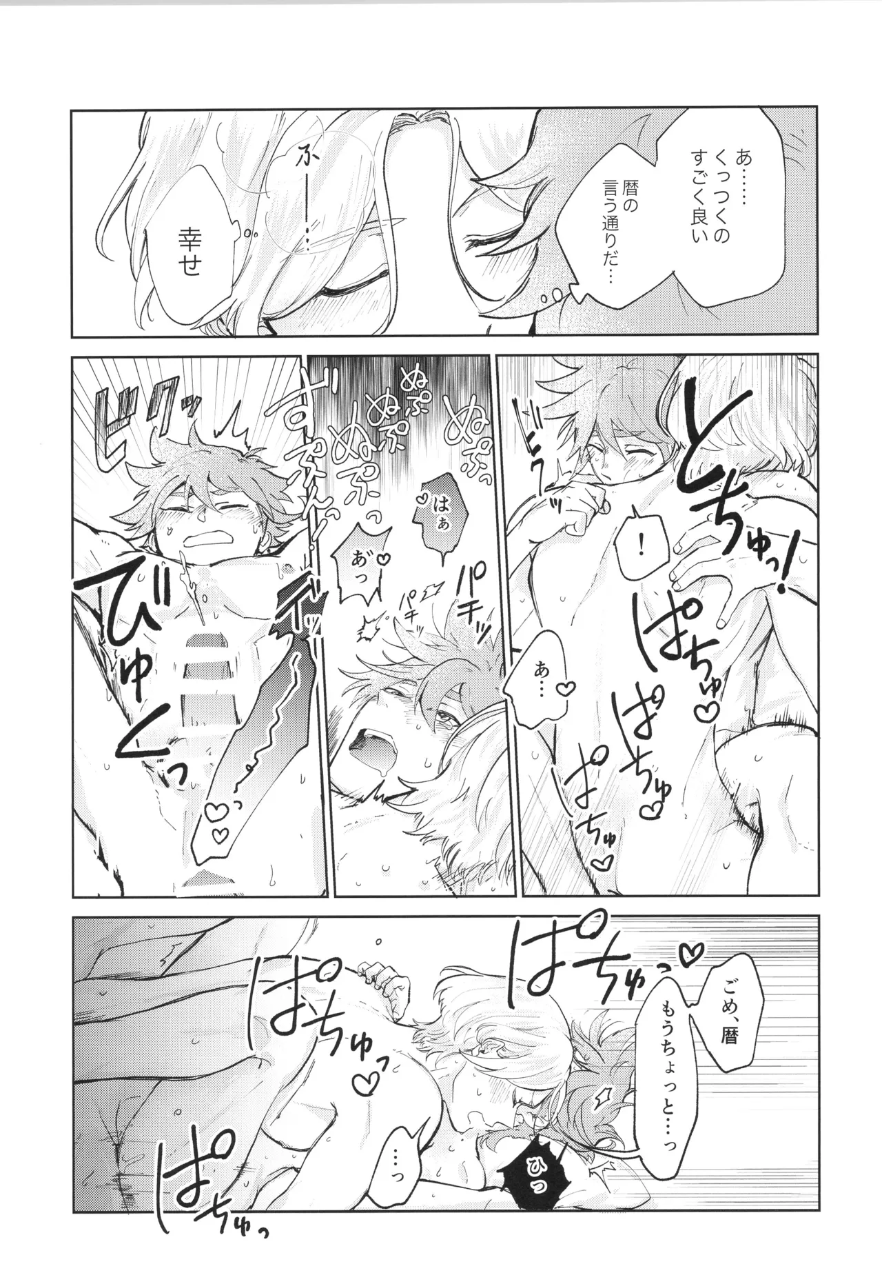 Maid Reverse - Page 44