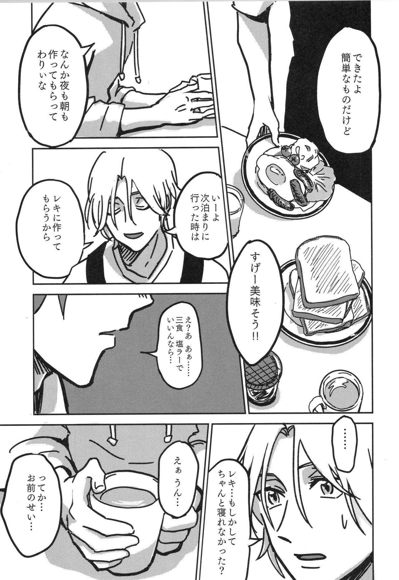 Irekawa-ru - Page 66