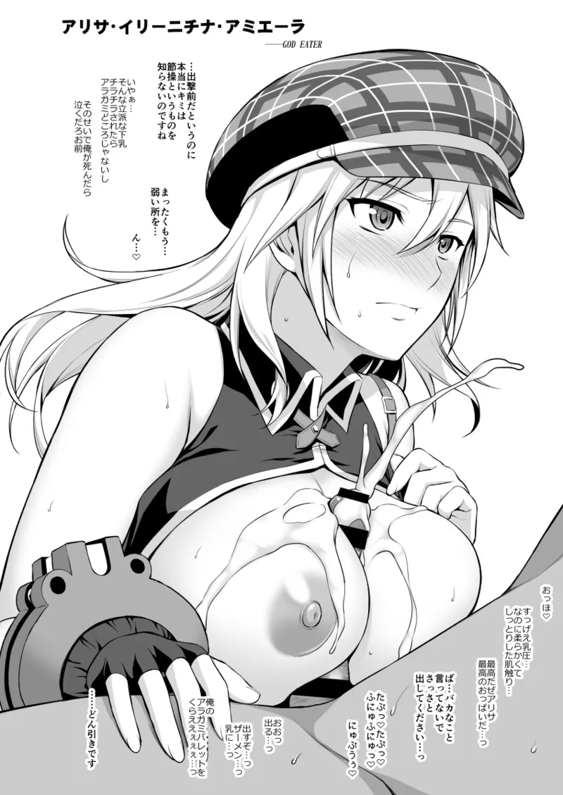 エロ絵描きます！6 - Page 2