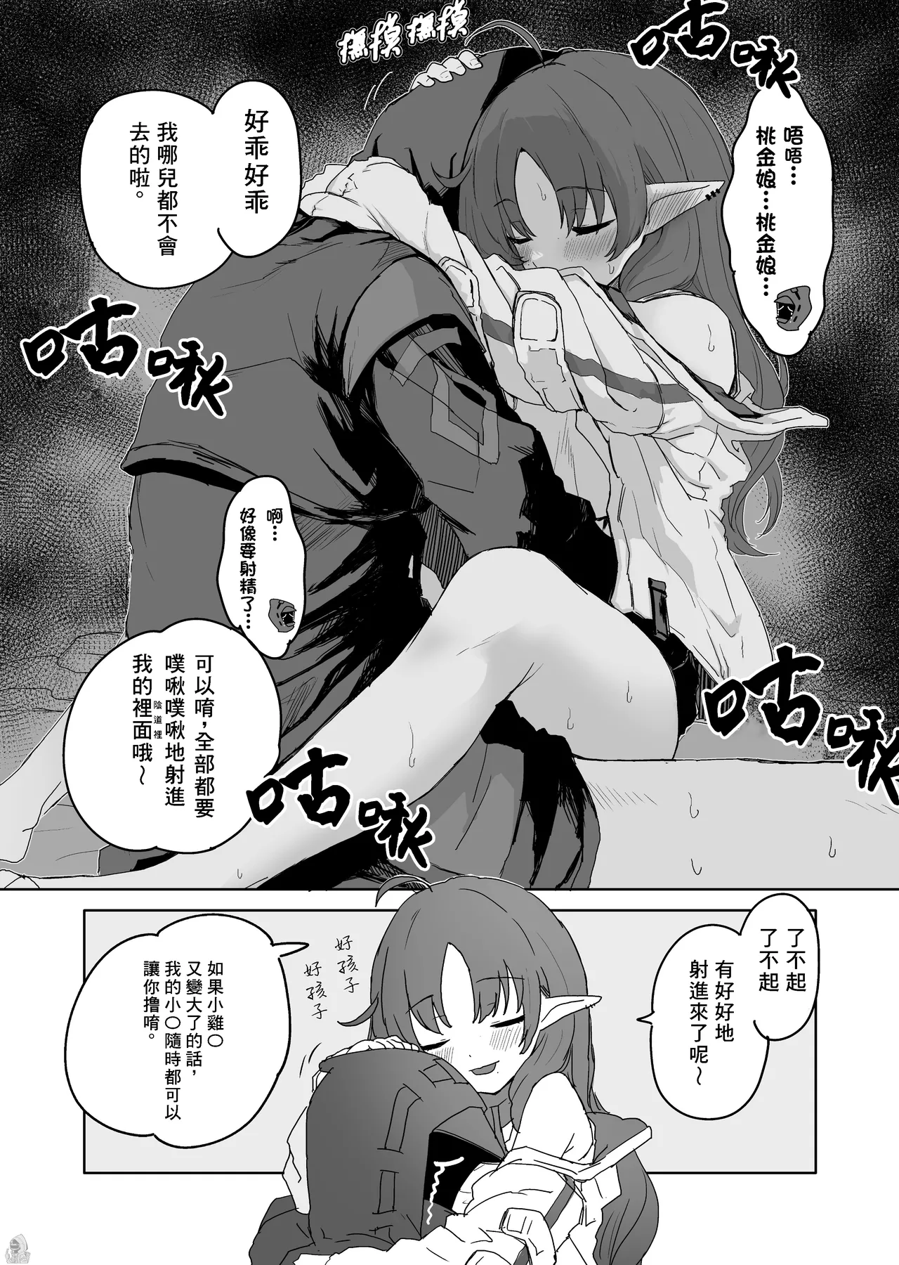 Twitter collection - Page 11
