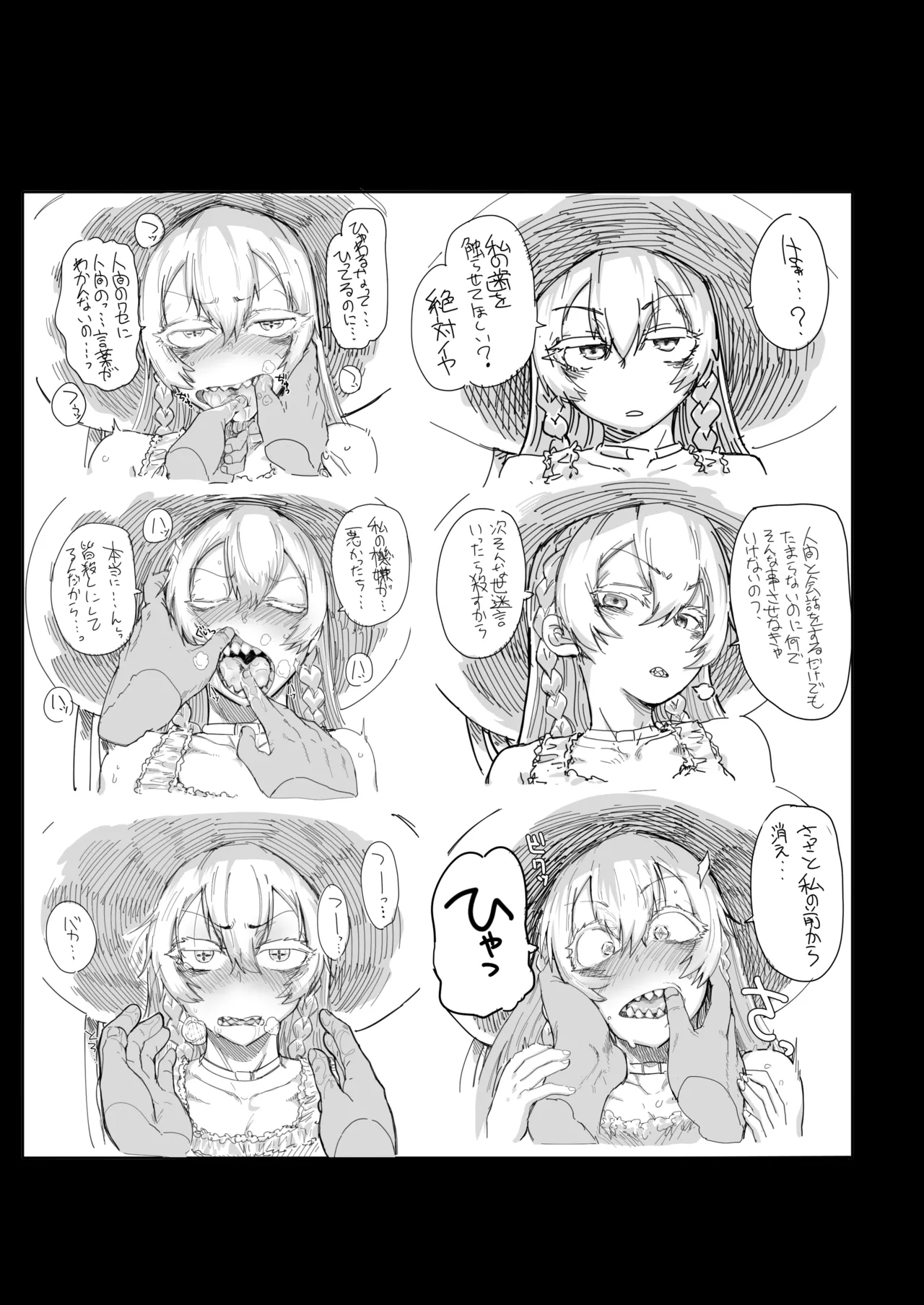 Kono… Kuso Ningen! | 你这…垃圾人类! - Page 32