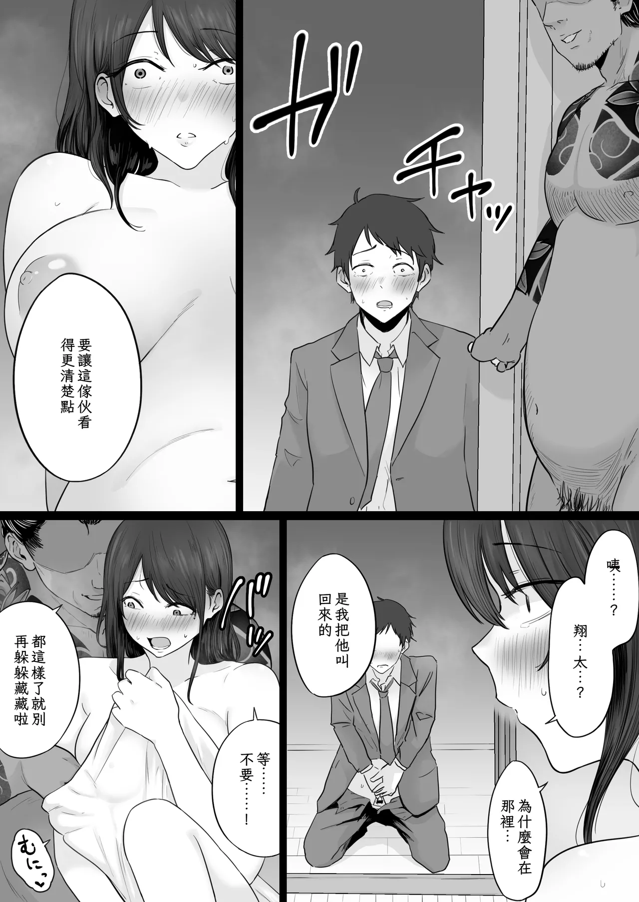 Houkai Kazoku 2 - Page 60
