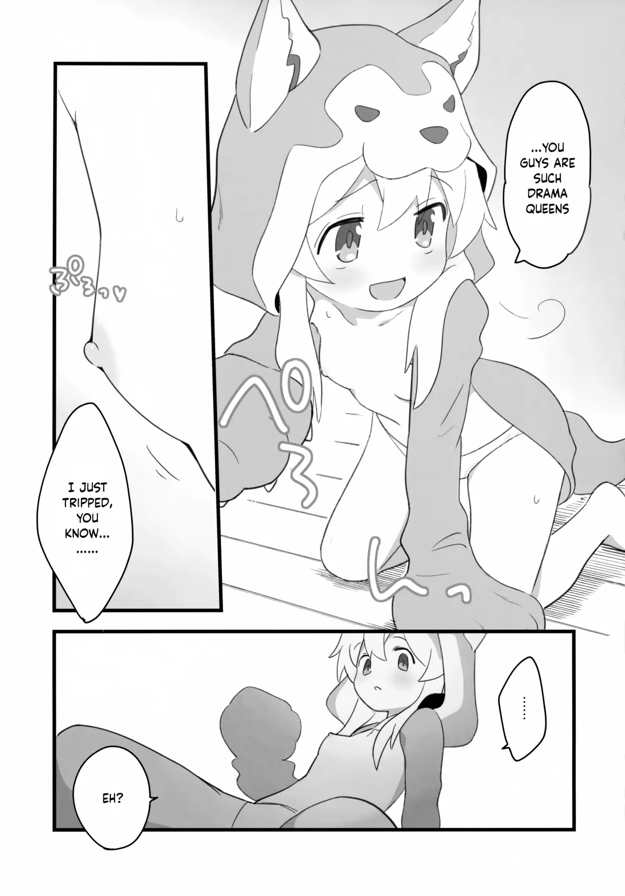 Ookami-san wa Oshimai! - Page 8