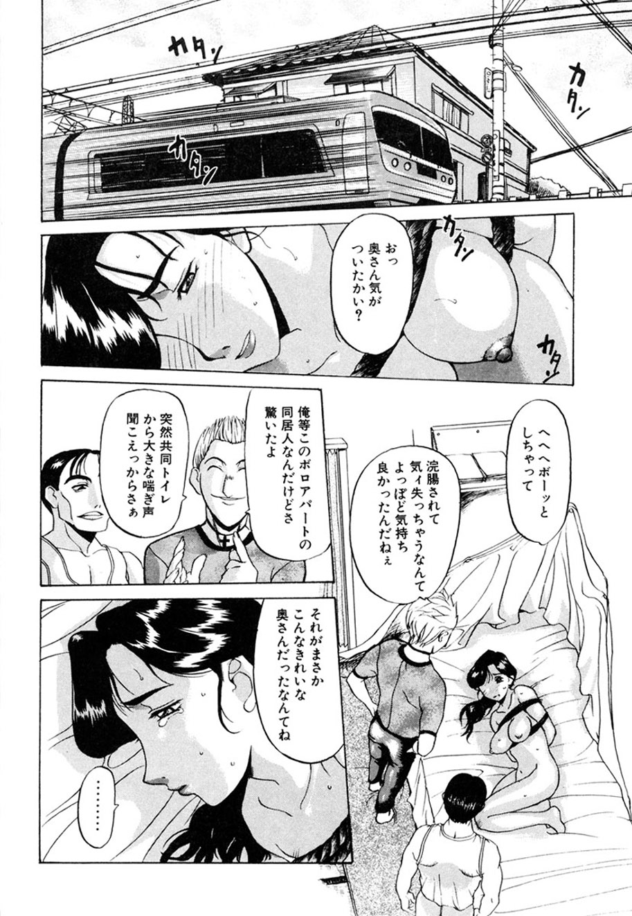 Hitozuma to Boku - Page 147