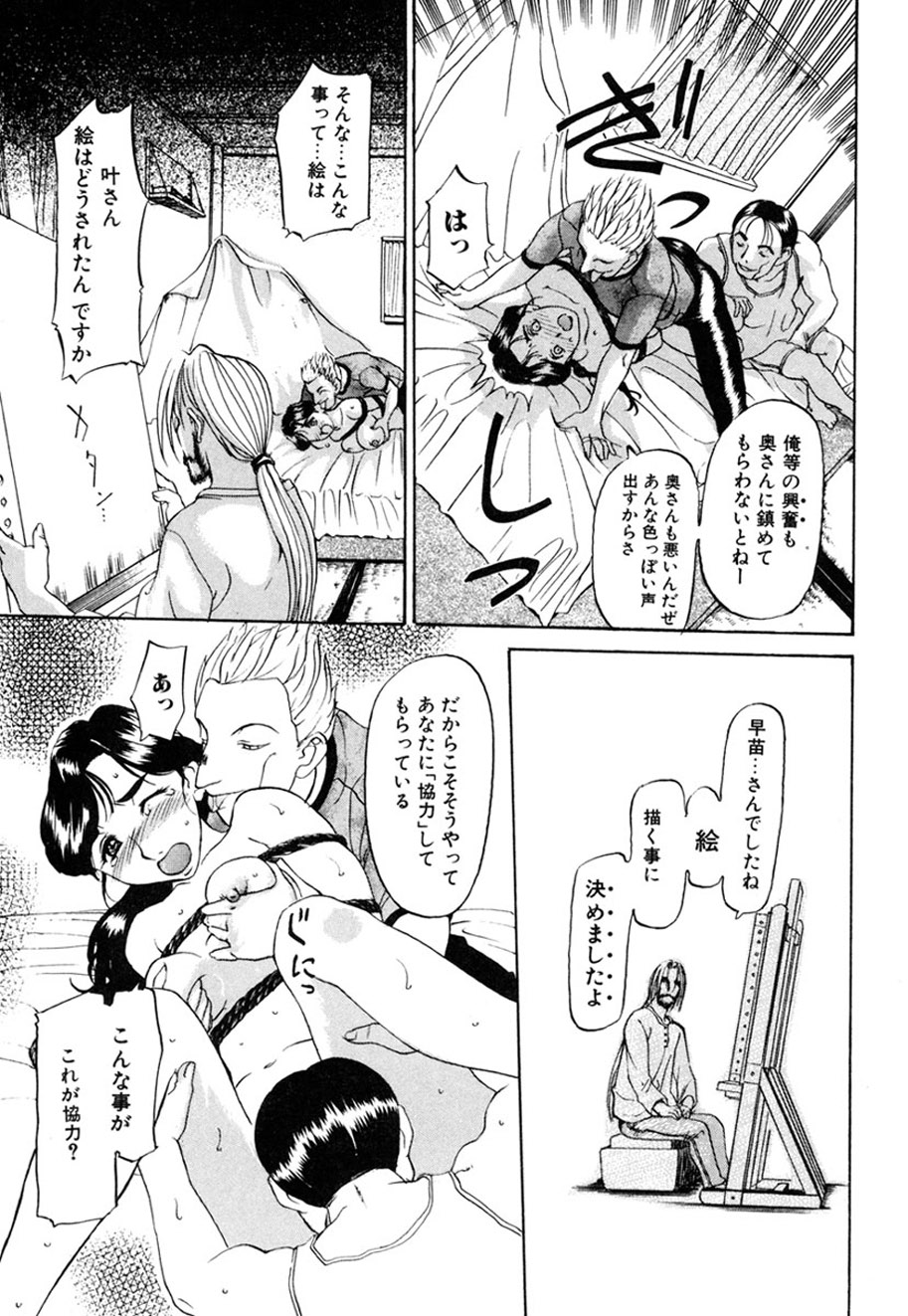 Hitozuma to Boku - Page 148