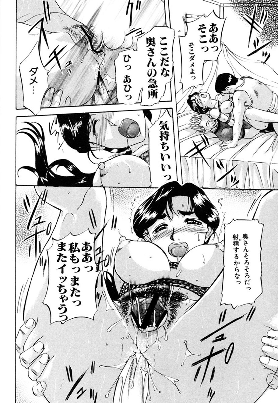 Hitozuma to Boku - Page 153