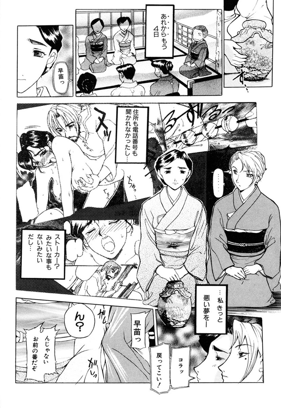 Hitozuma to Boku - Page 157