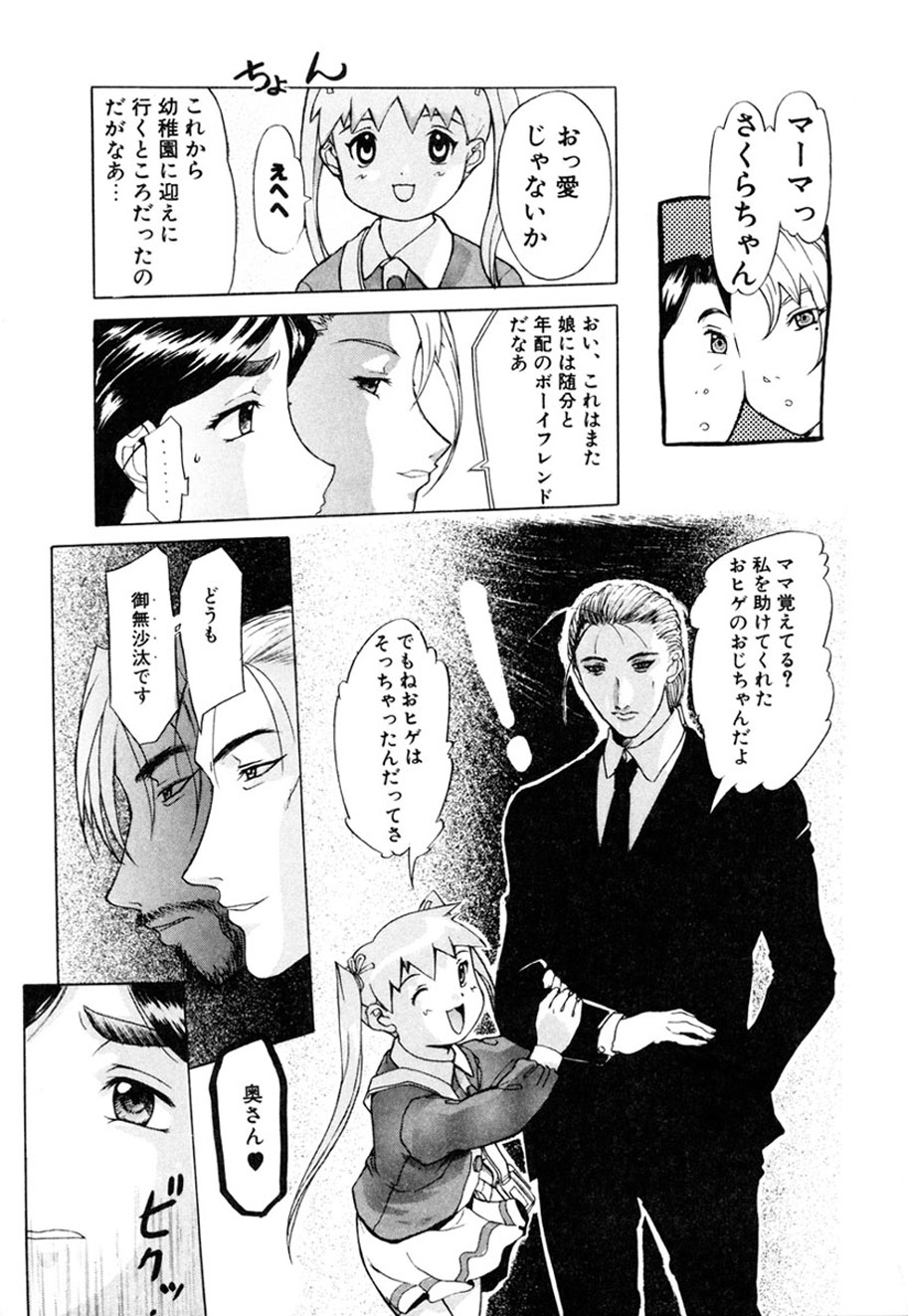 Hitozuma to Boku - Page 160