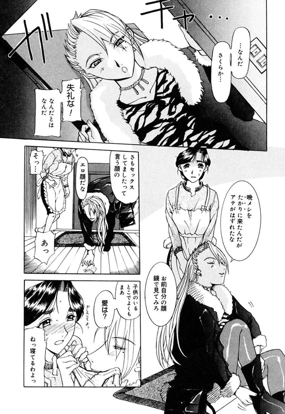 Hitozuma to Boku - Page 180