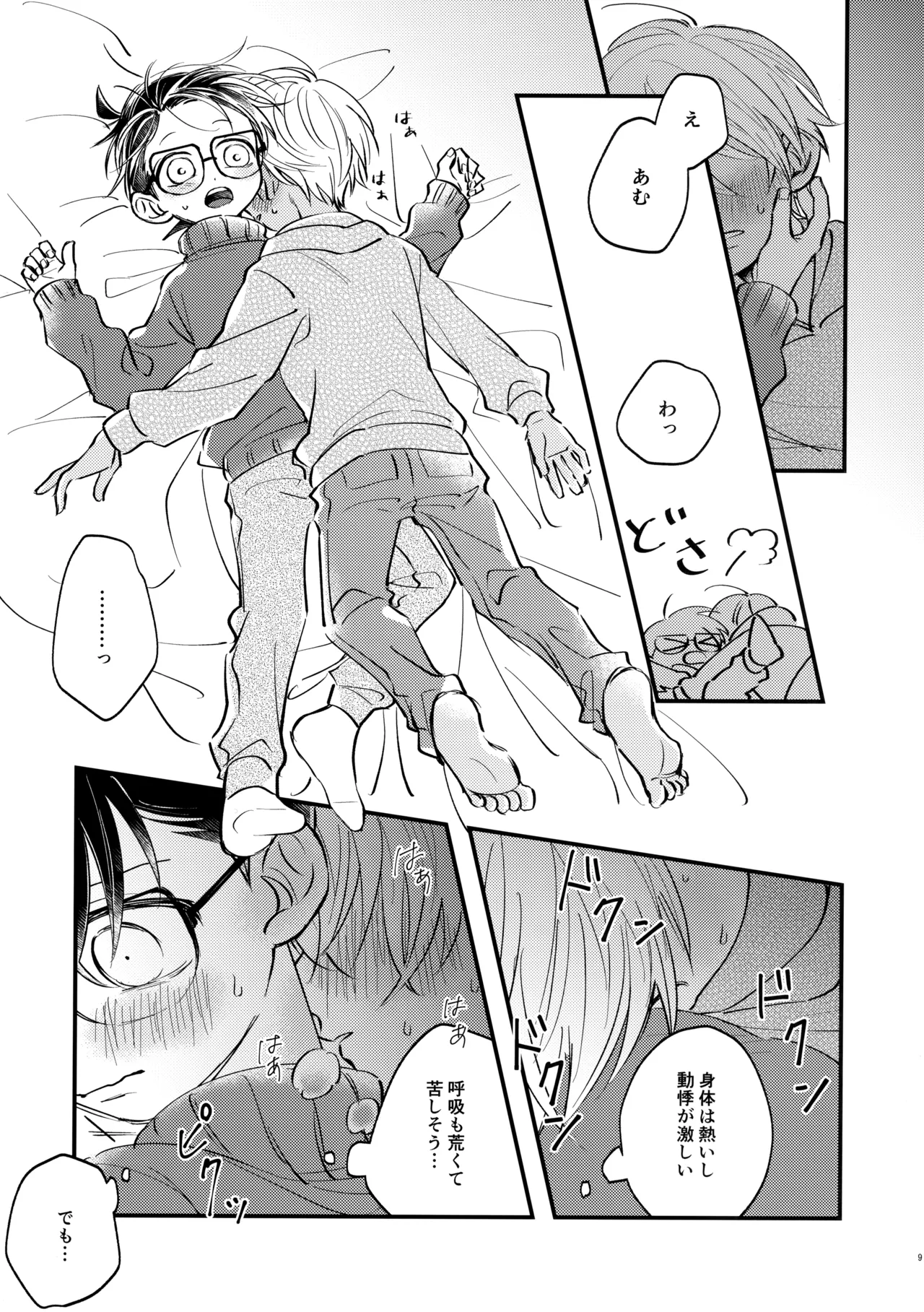 Preview page 8