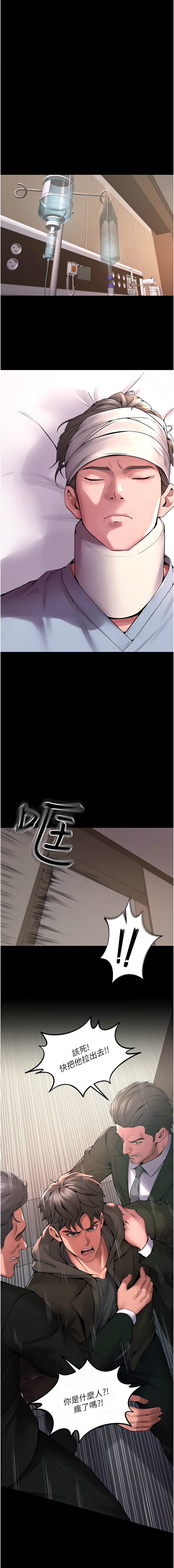 狱火重生 | 獄火重生 1-8 - Page 42