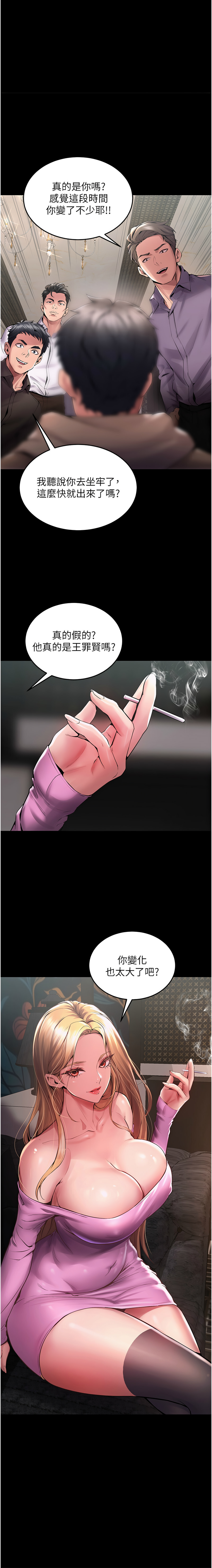 狱火重生 | 獄火重生 1-8 - Page 53