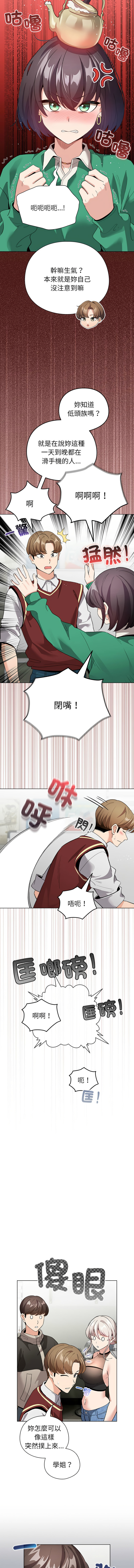 配角的生存任务 | 配角的生存任務 1-5 - Page 61