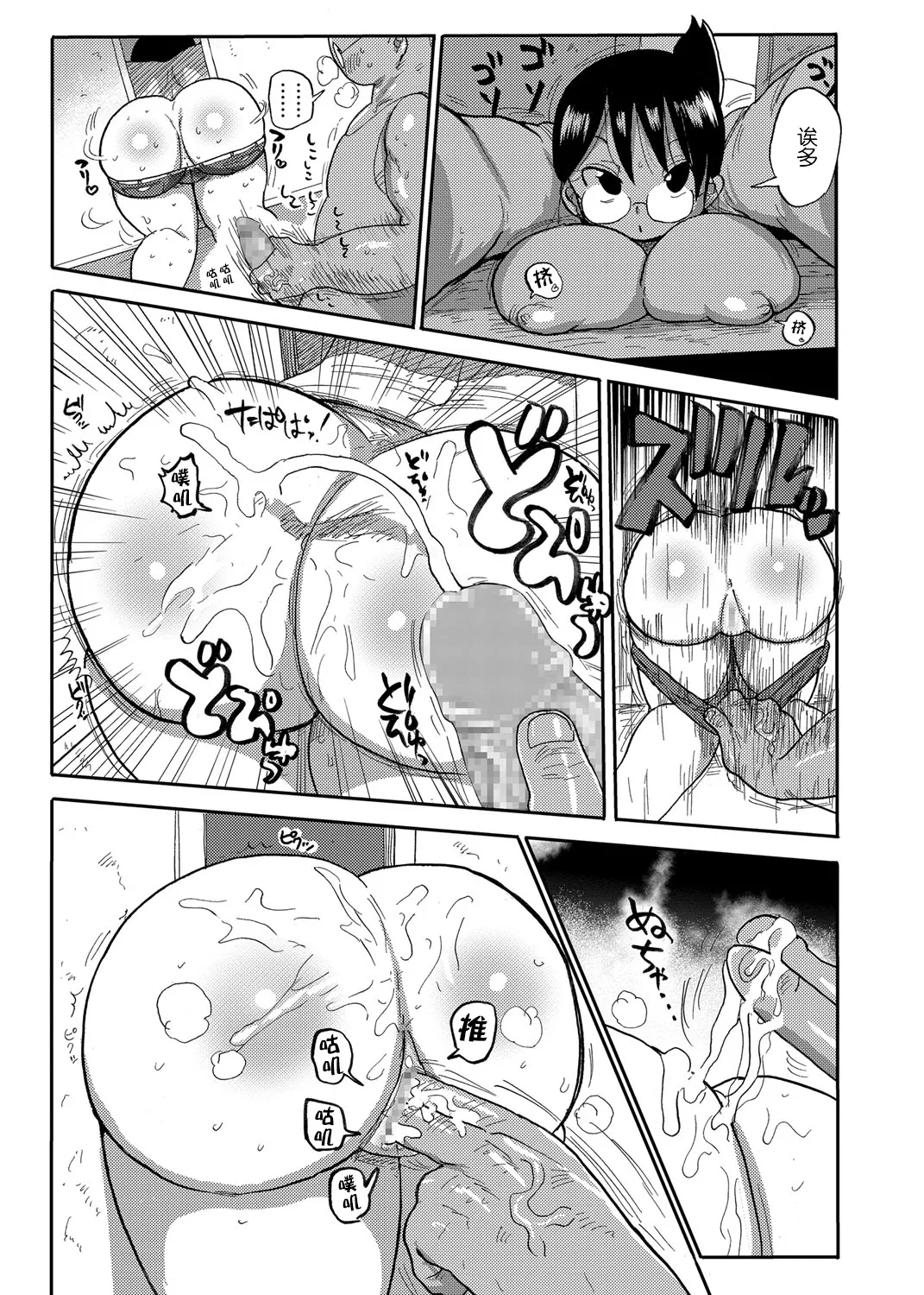 子持ち妻の新井さん 1-11話 - Page 16
