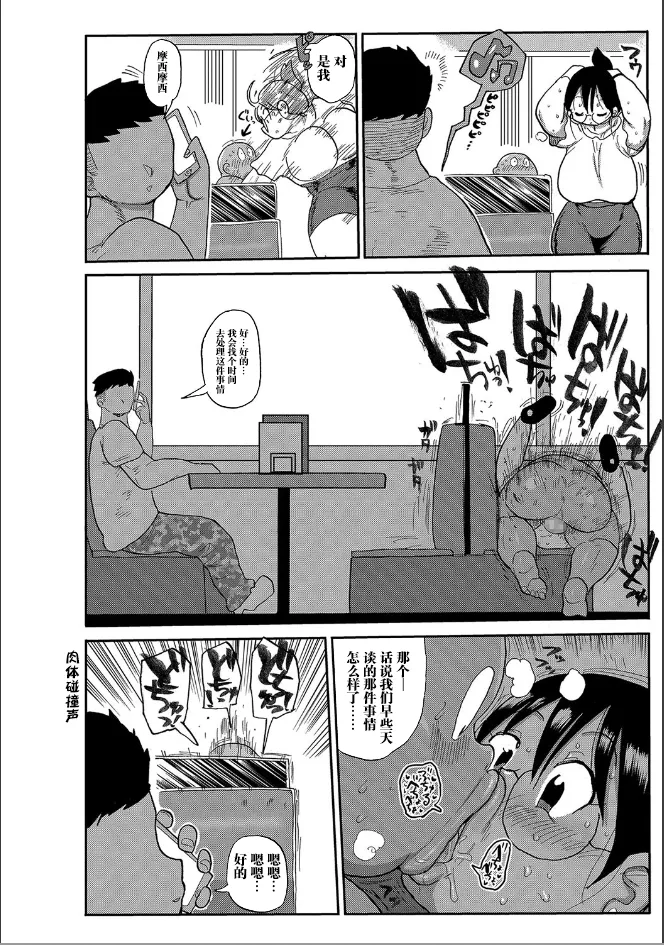 子持ち妻の新井さん 1-11話 - Page 41
