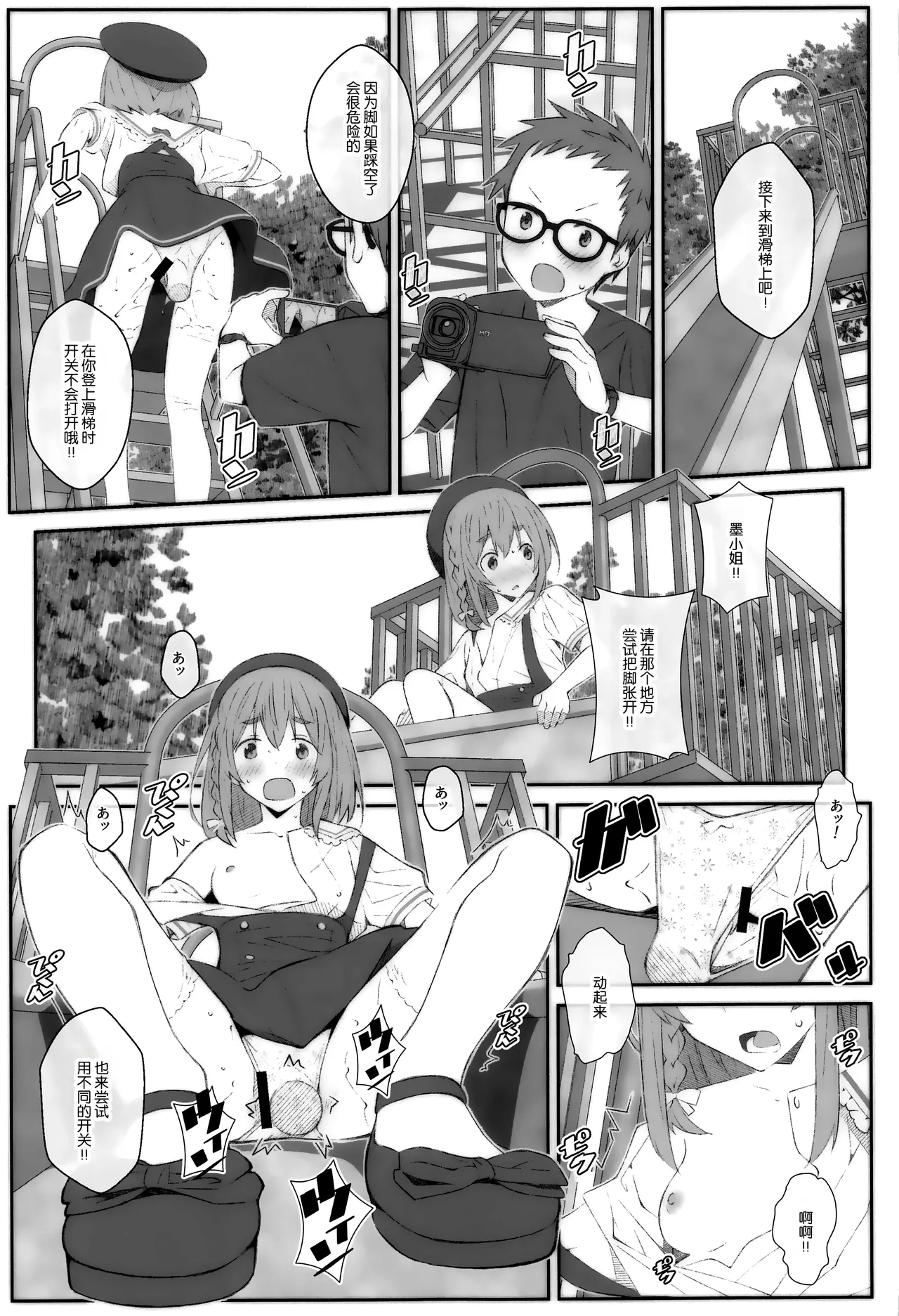 TYPE-67a - Page 13