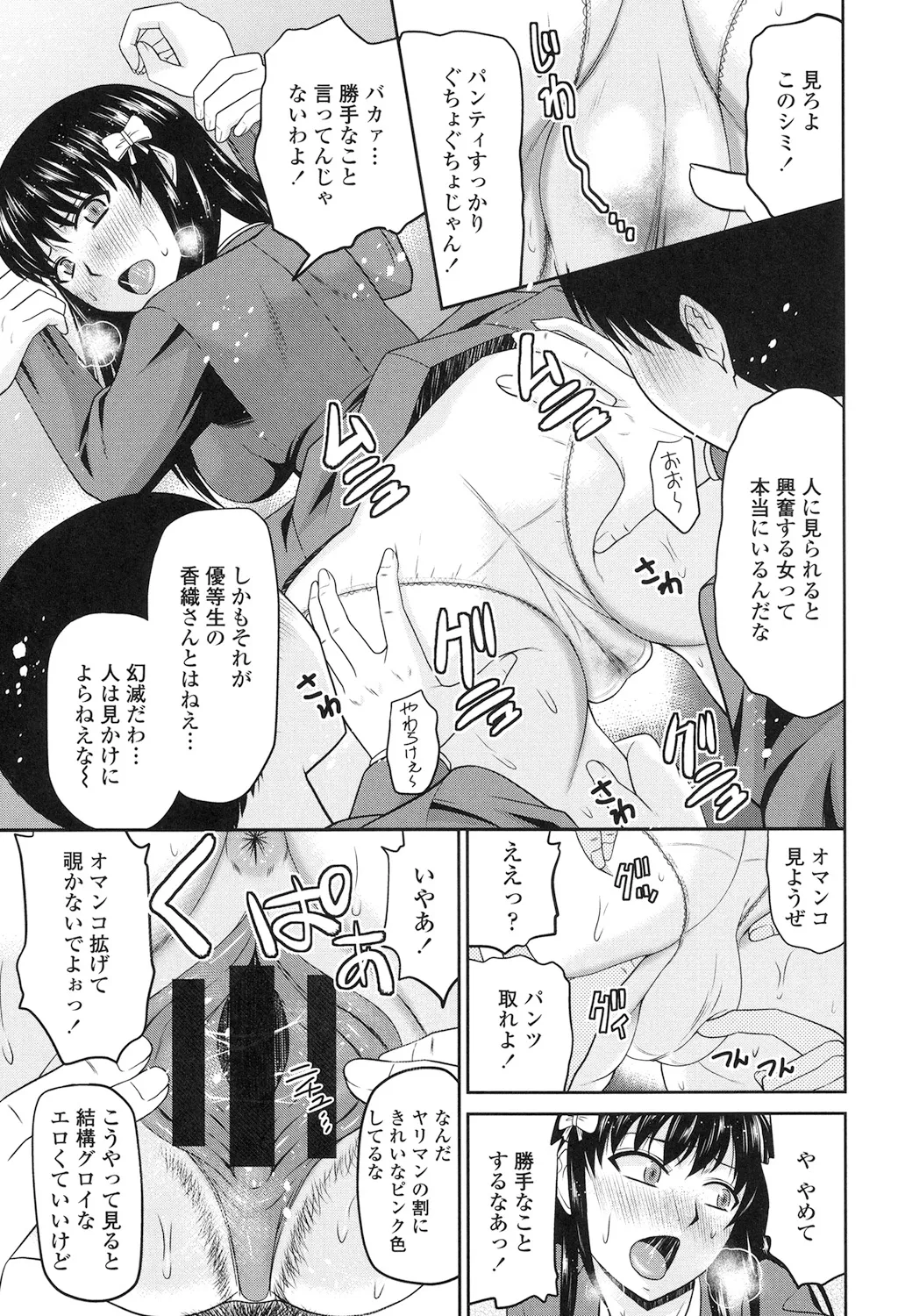 Toshiue Invitation - Page 139