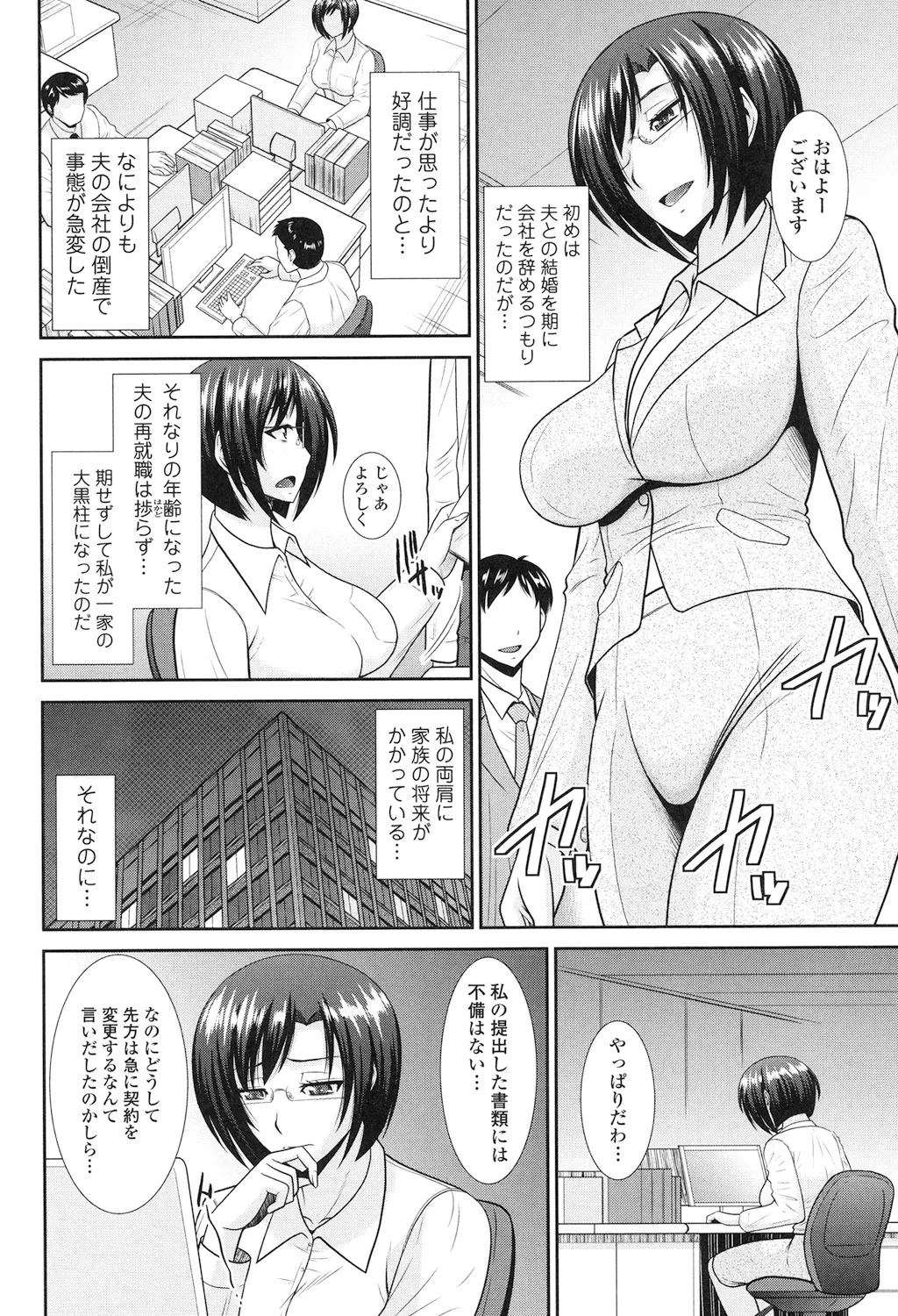 Toshiue Invitation - Page 68