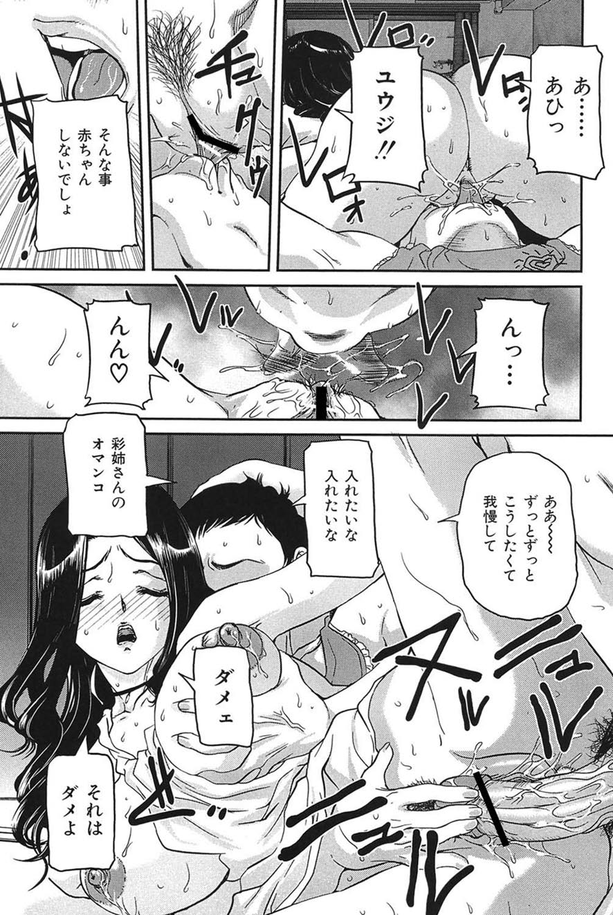 Boshi Koubi - Page 110