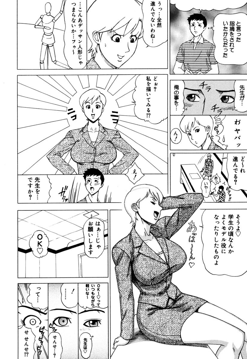 MJ - Page 104