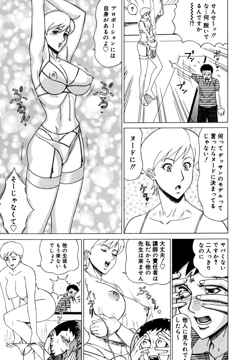 MJ - Page 105