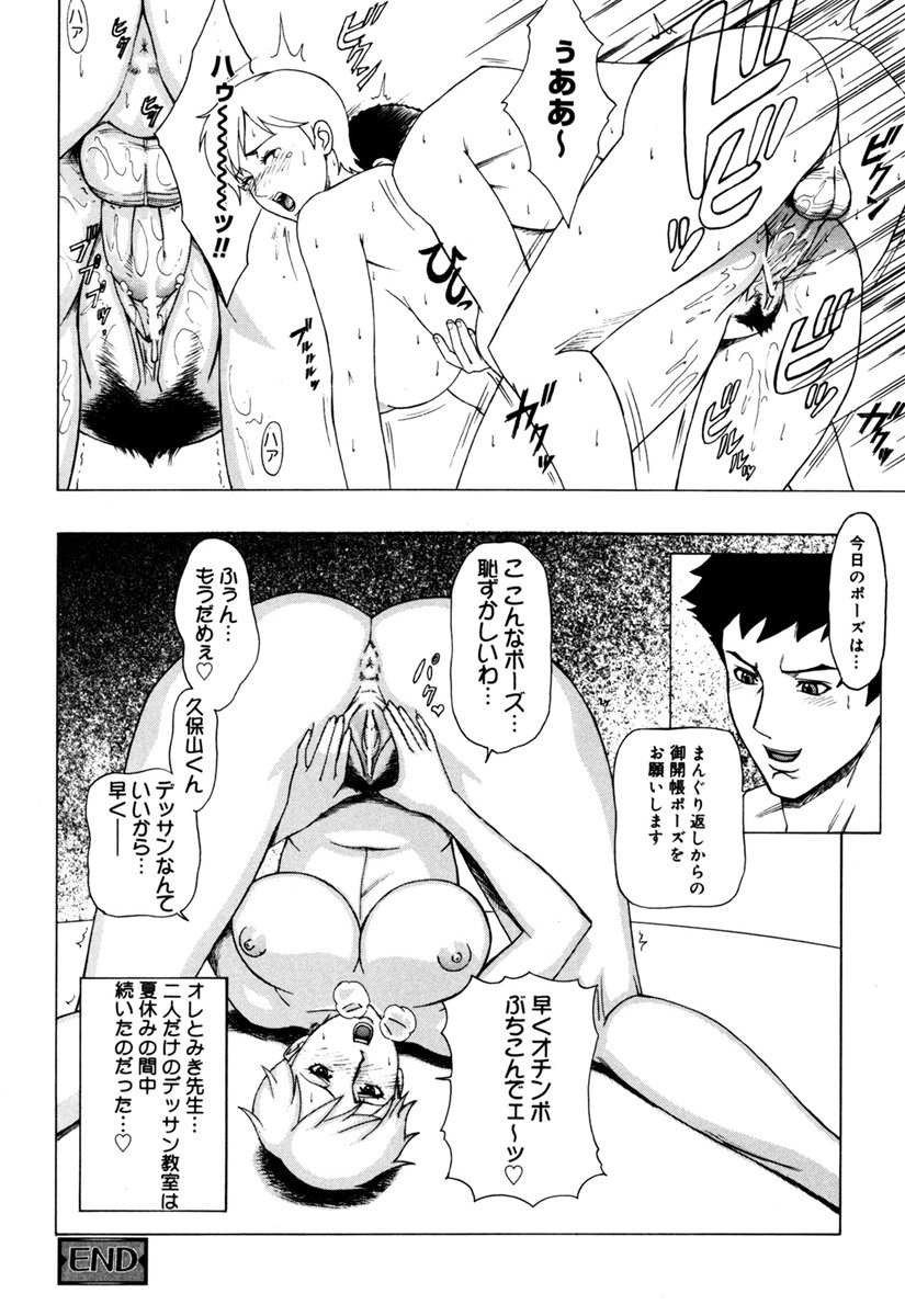 MJ - Page 116